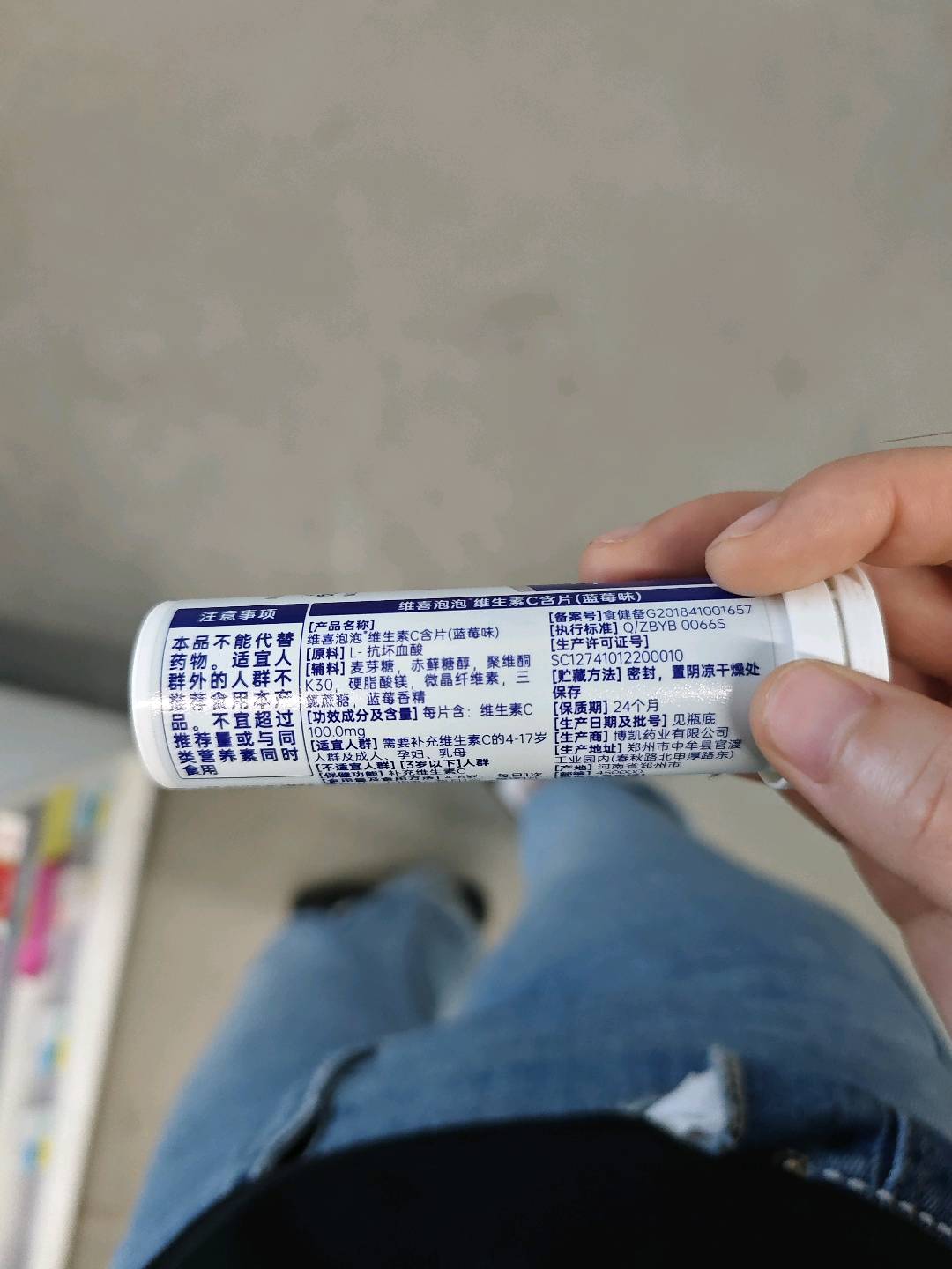 斯维诗?维生素C泡腾片