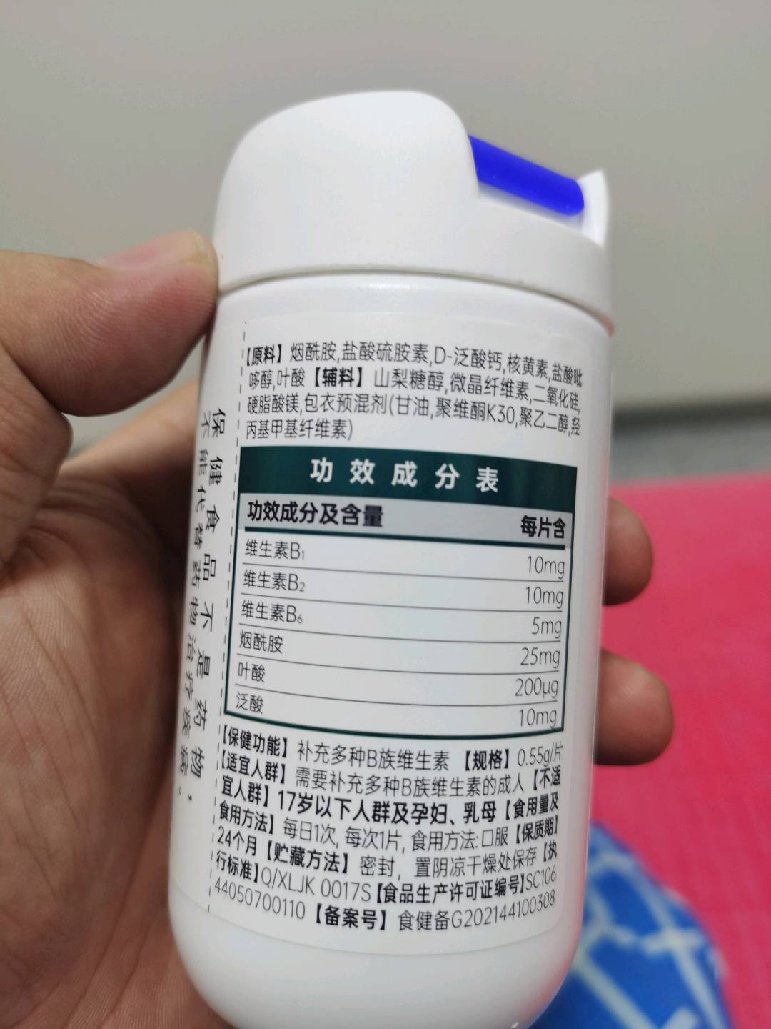 生命益加®多种B族维生素片
