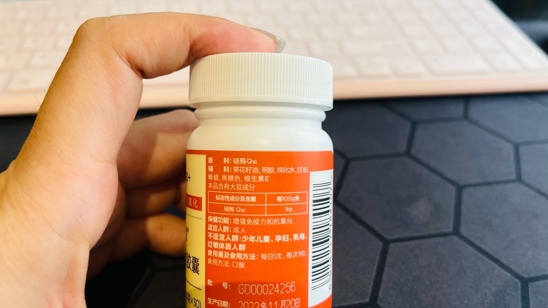 美乐家®辅酶Q10软胶囊