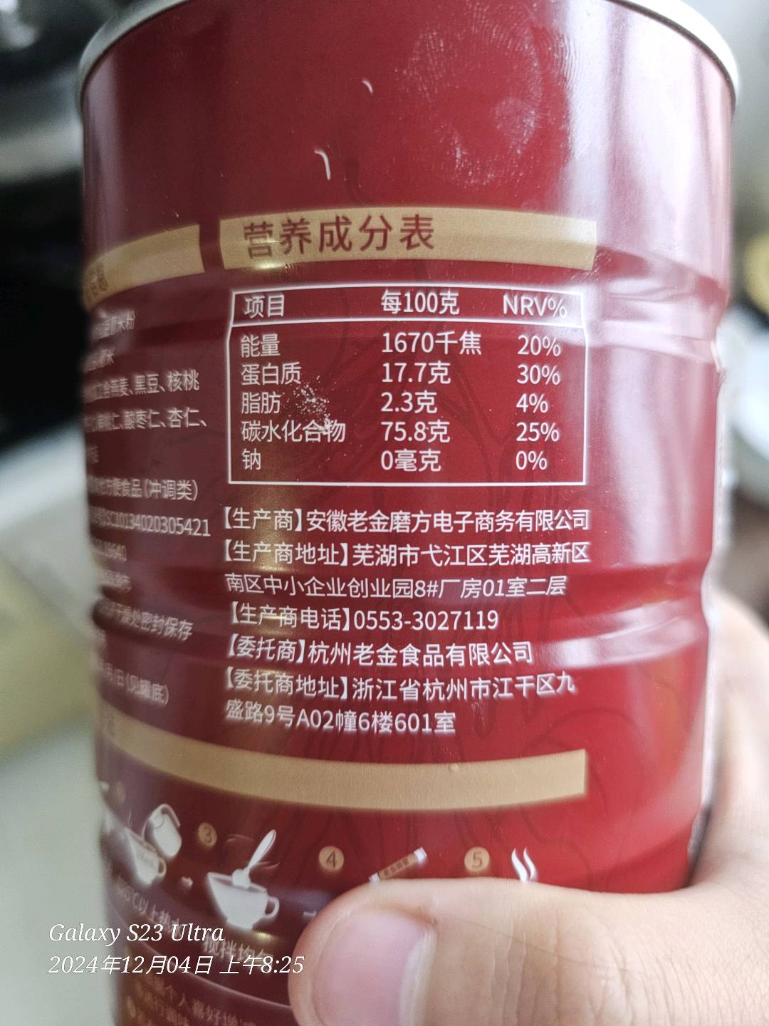 红豆薏米粉（不含蔗糖）