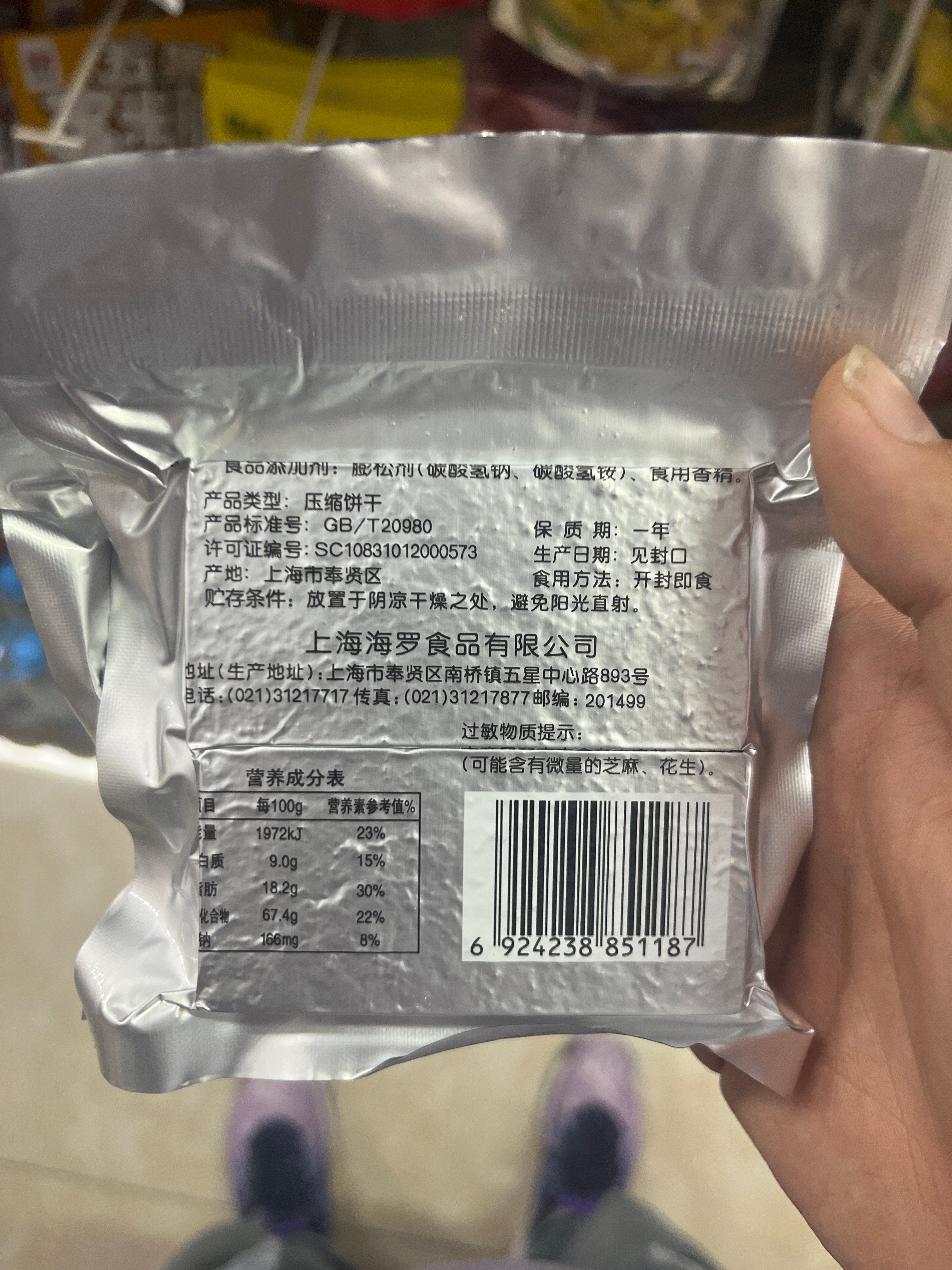 丽能(海罗)枣泥压缩饼干(普通饼干~枣泥)90克