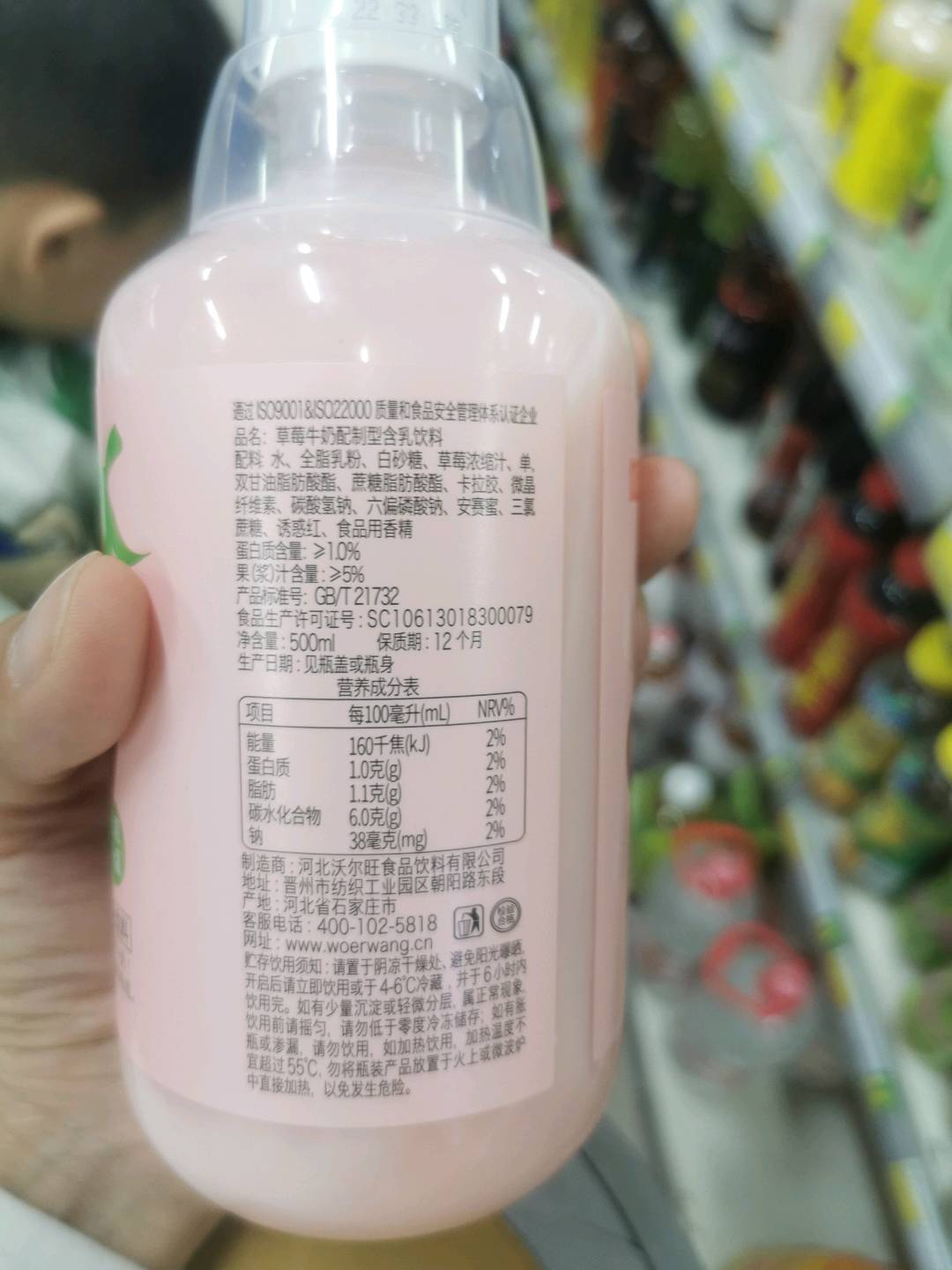 500ml草莓牛奶乳饮料