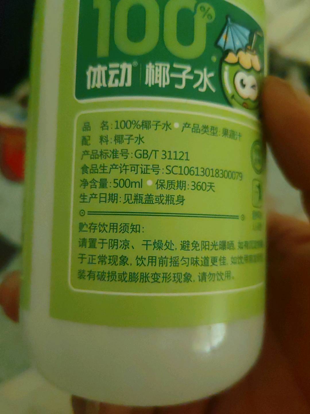 500ml100%椰子水