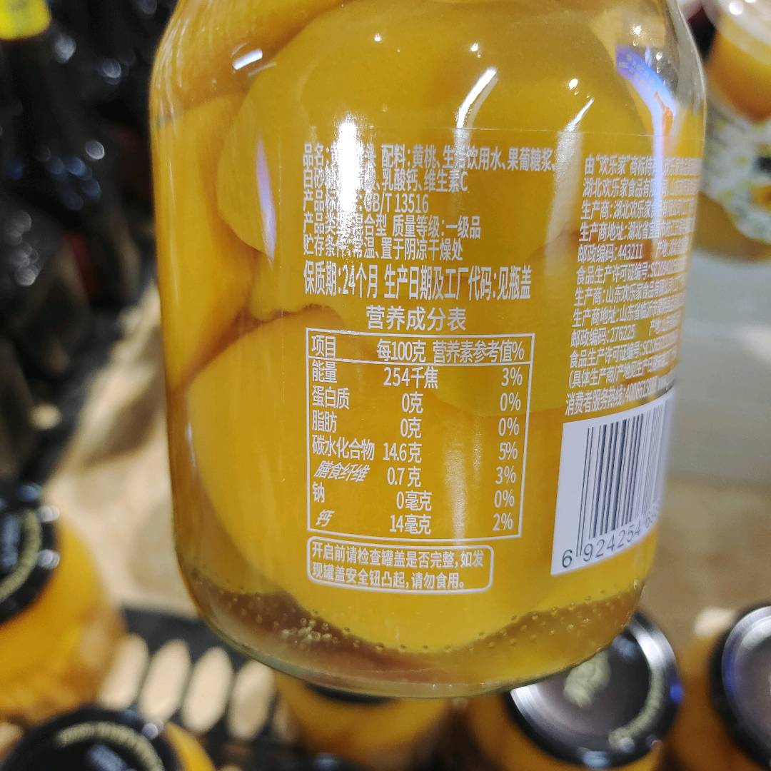 黄桃罐头