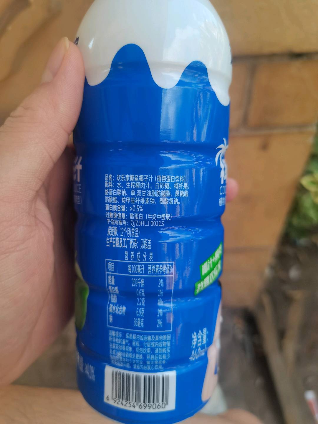 欢乐家椰鲨椰子汁（植物蛋白饮料）