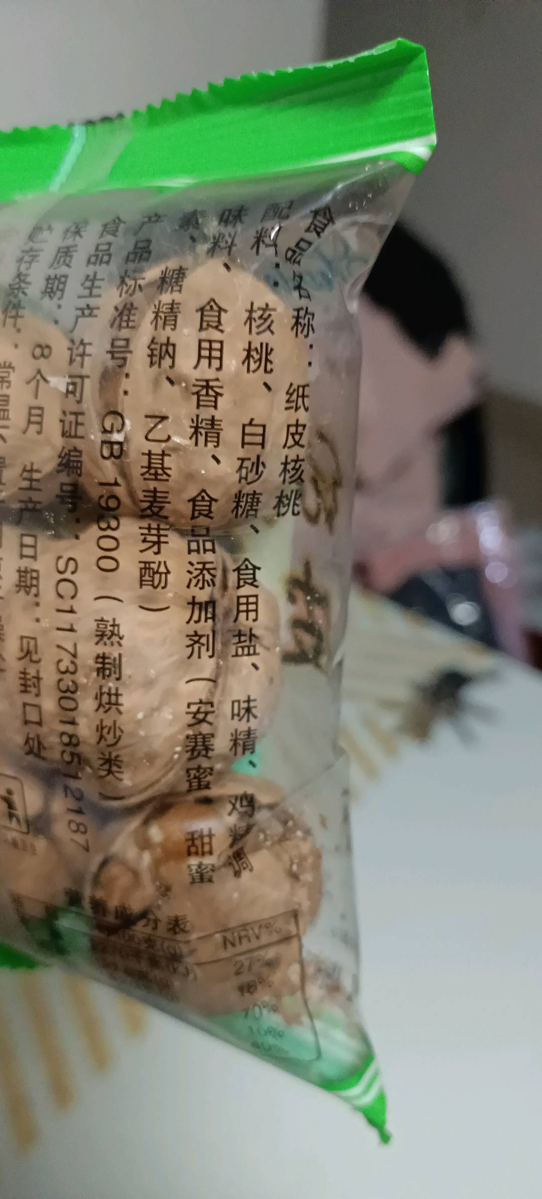 世外桃源纸皮核桃5kg/箱