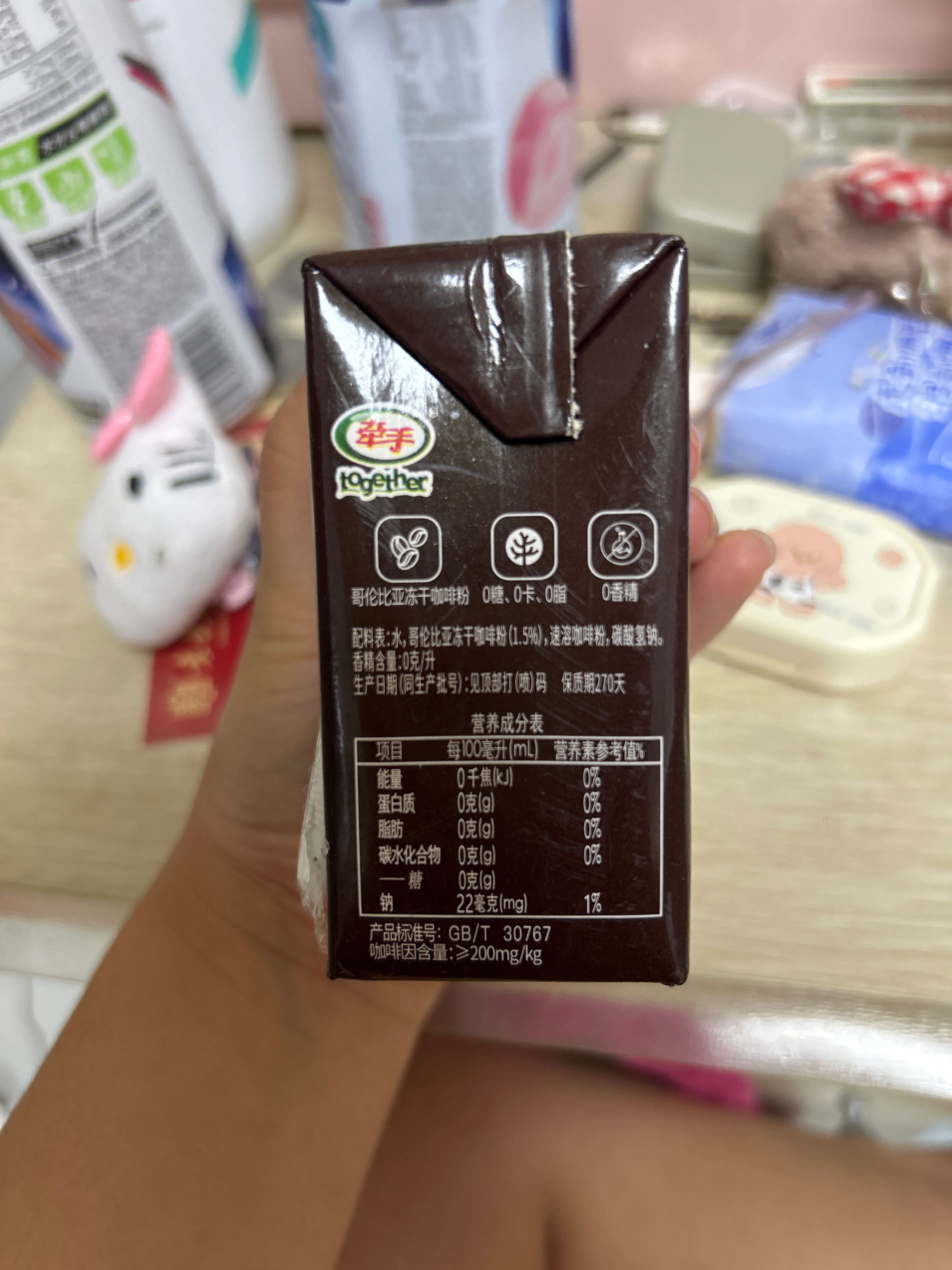 黑咖啡饮料200ml