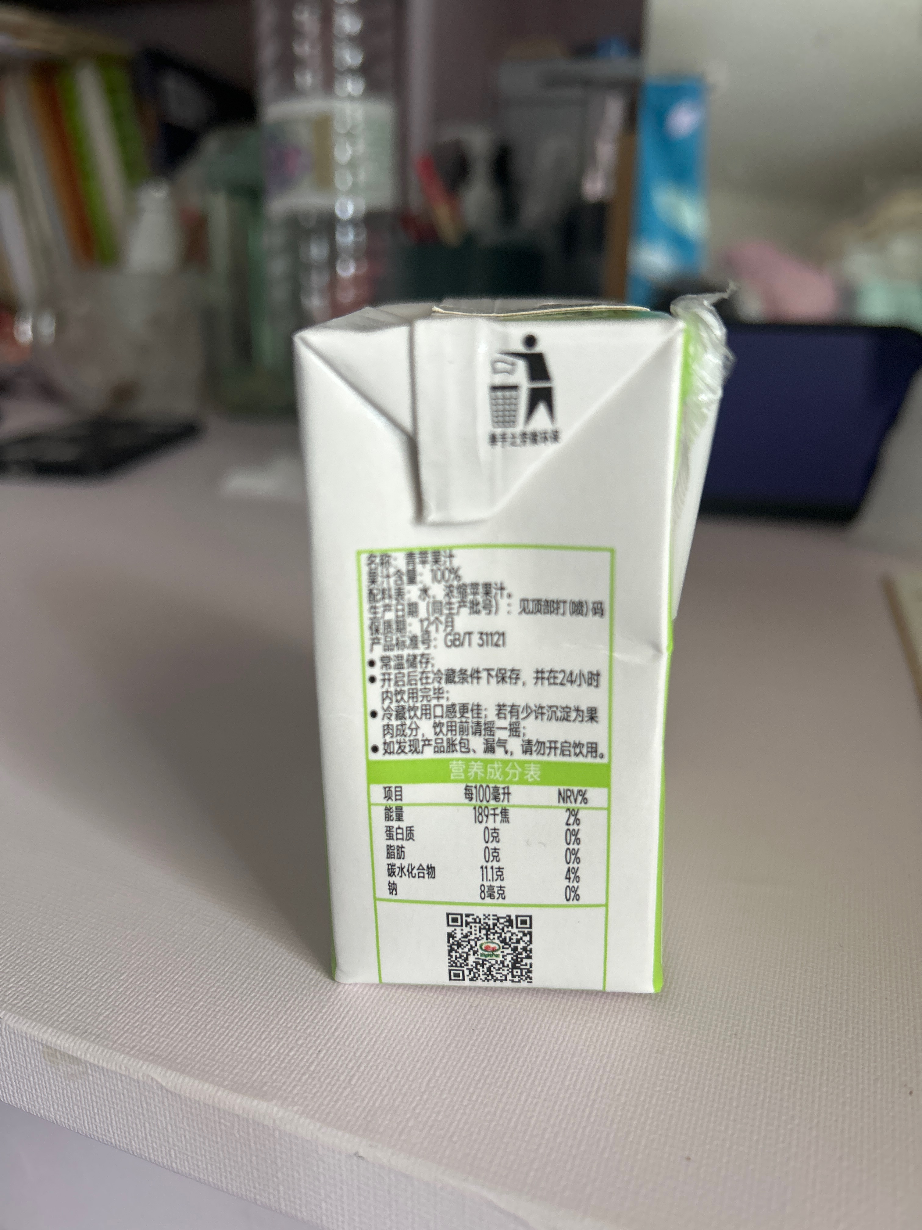 100%青苹果汁200ml