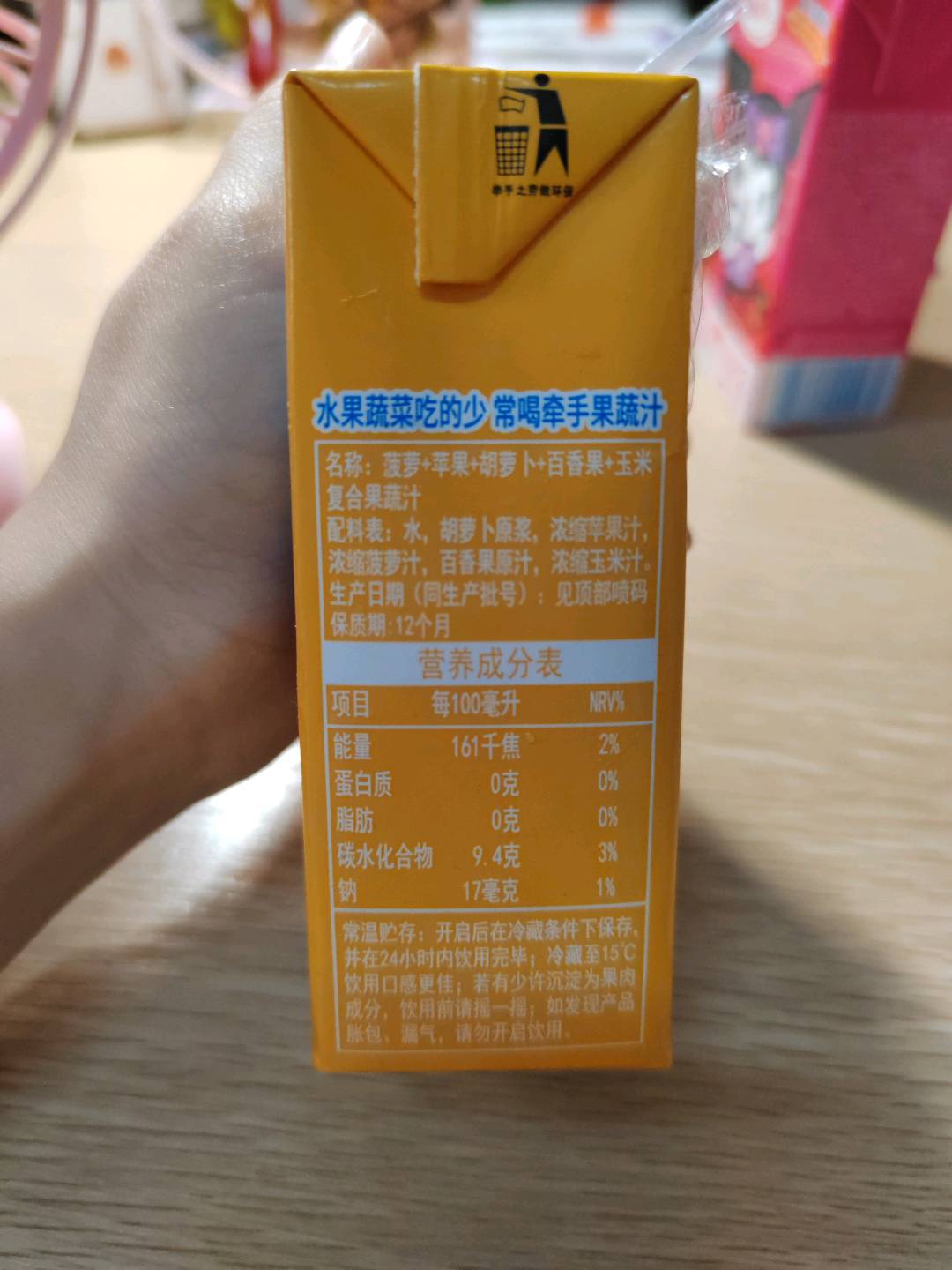 喝果蔬100%菠萝苹果胡萝卜百香果玉米复合果蔬汁250ml
