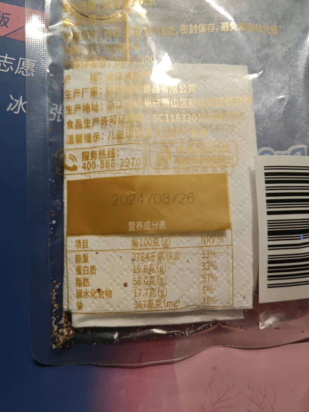 森宝混合坚果仁