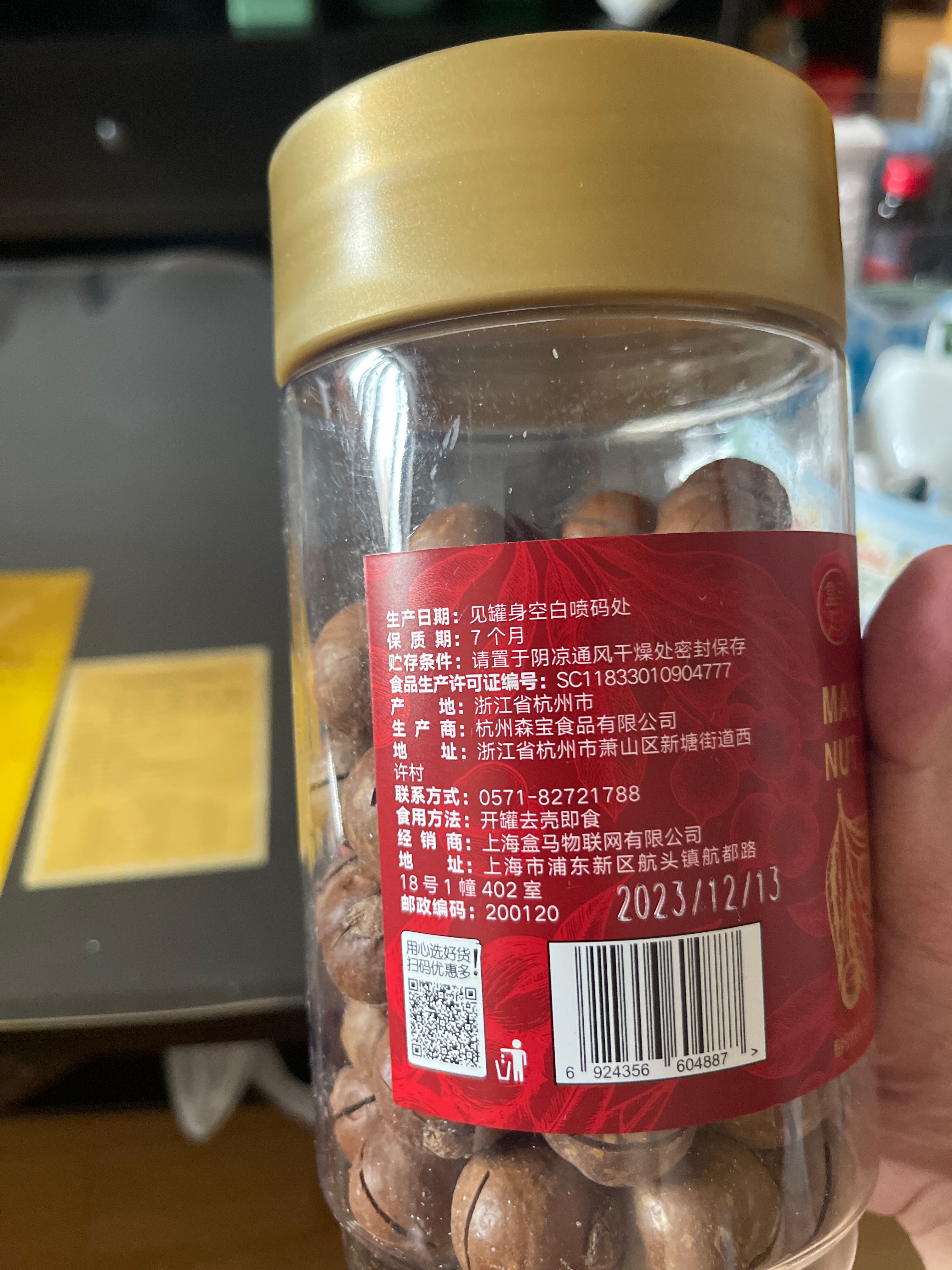 盒马夏威夷果478g