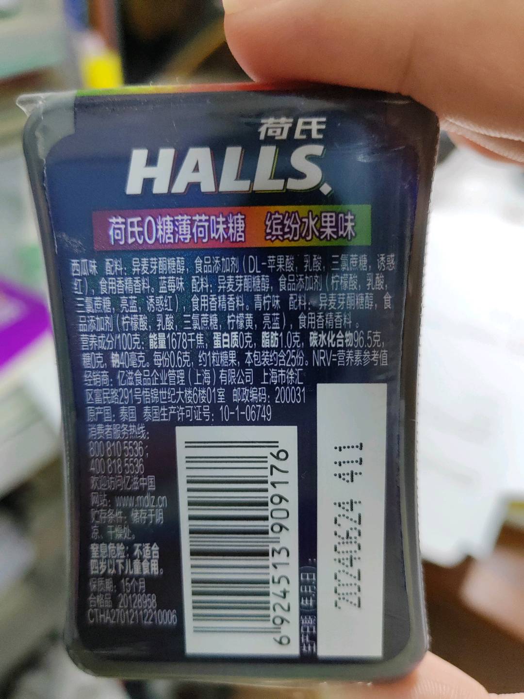 荷氏0糖薄荷味糖缤纷水果味 15G