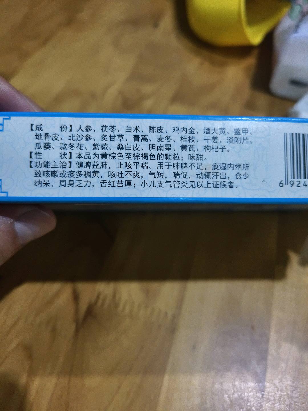 小儿肺咳颗粒