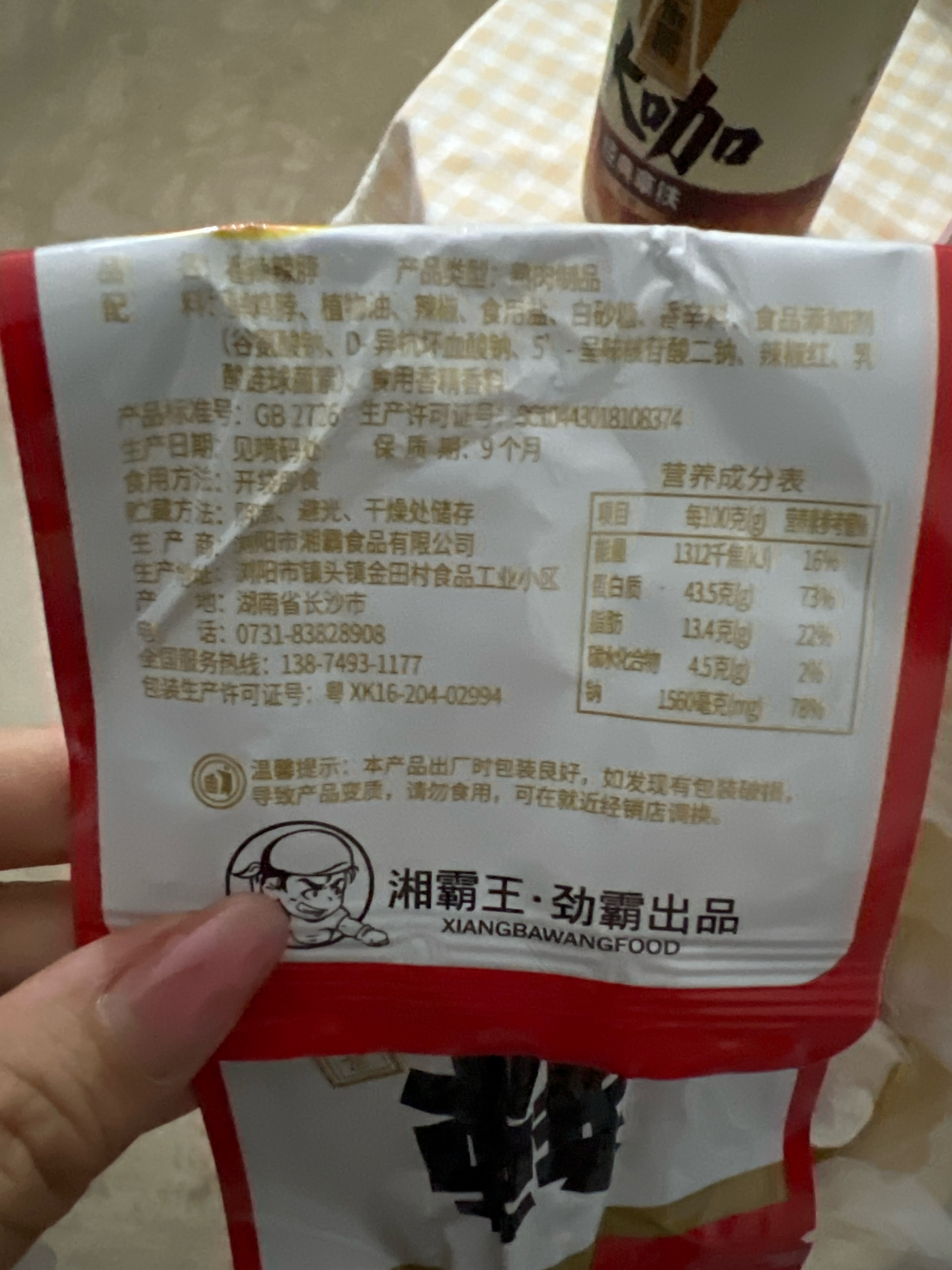 40g香辣辣脖