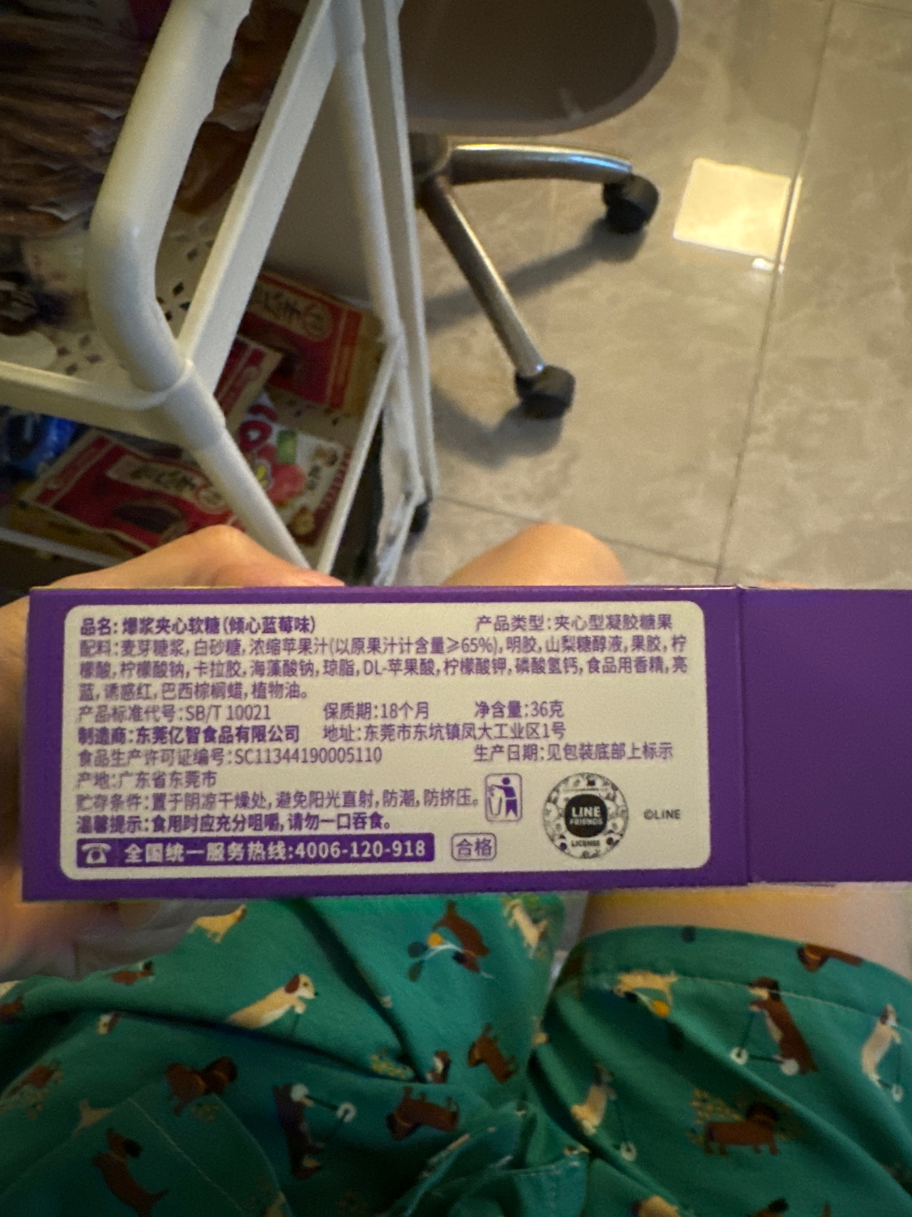 亿智IP爆浆夹心软糖蓝莓味盒装36g