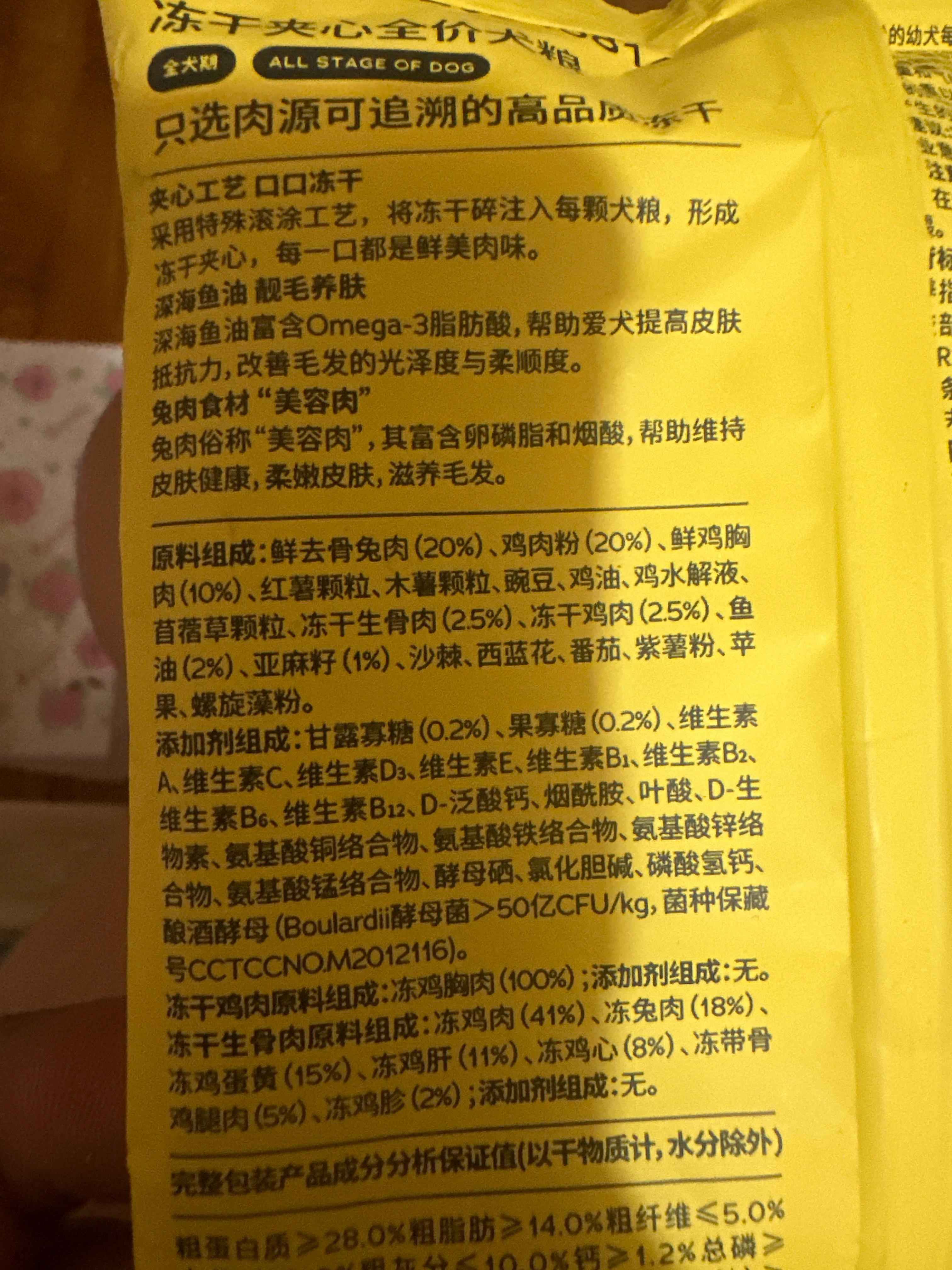 疯狂小狗兔肉&鱼油冻干夹心全价犬粮50g - 纯享款