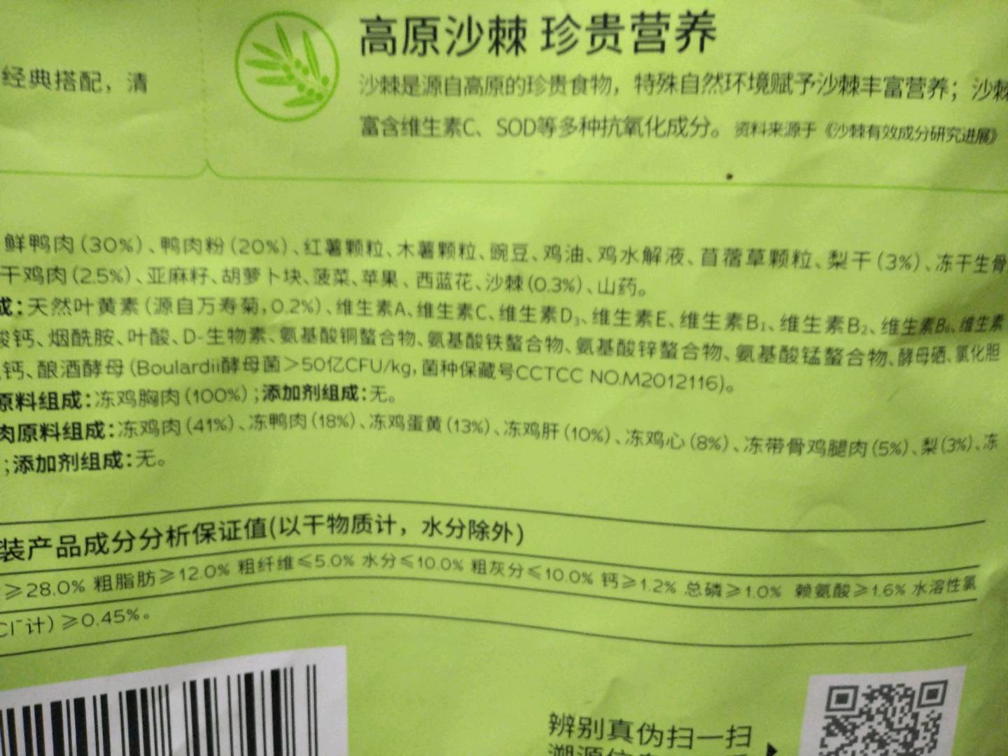 疯狂小狗鸭肉&梨冻干夹心全价犬粮7.5kg - 纯享款