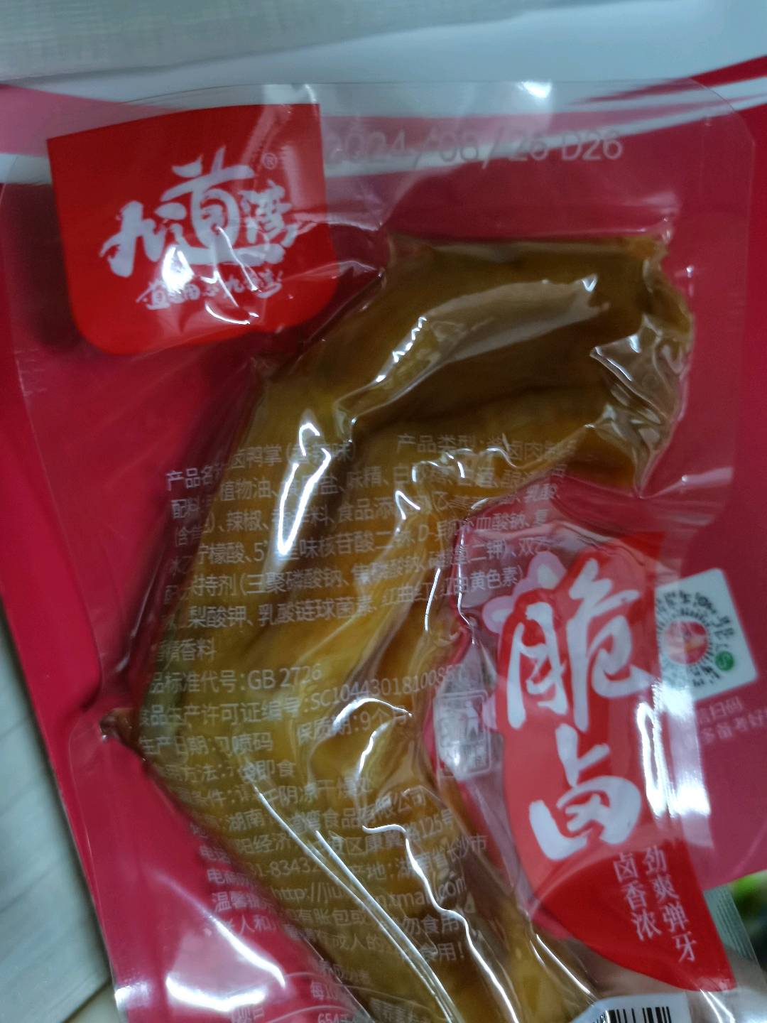 脆卤鸭掌（香辣味）