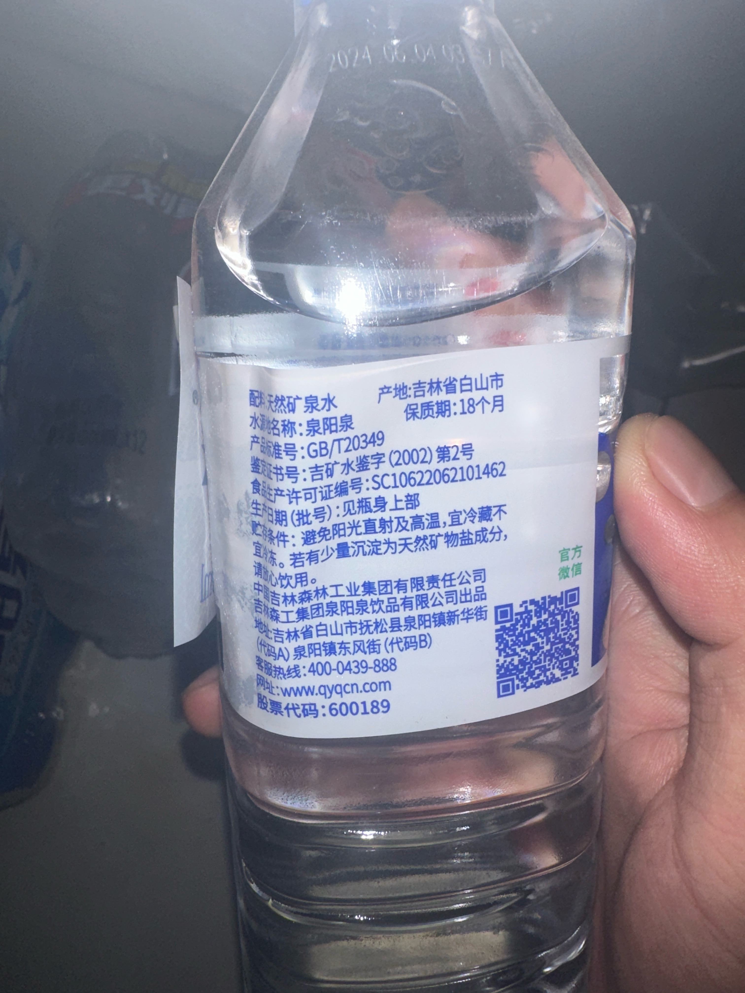 泉阳泉天然矿泉水