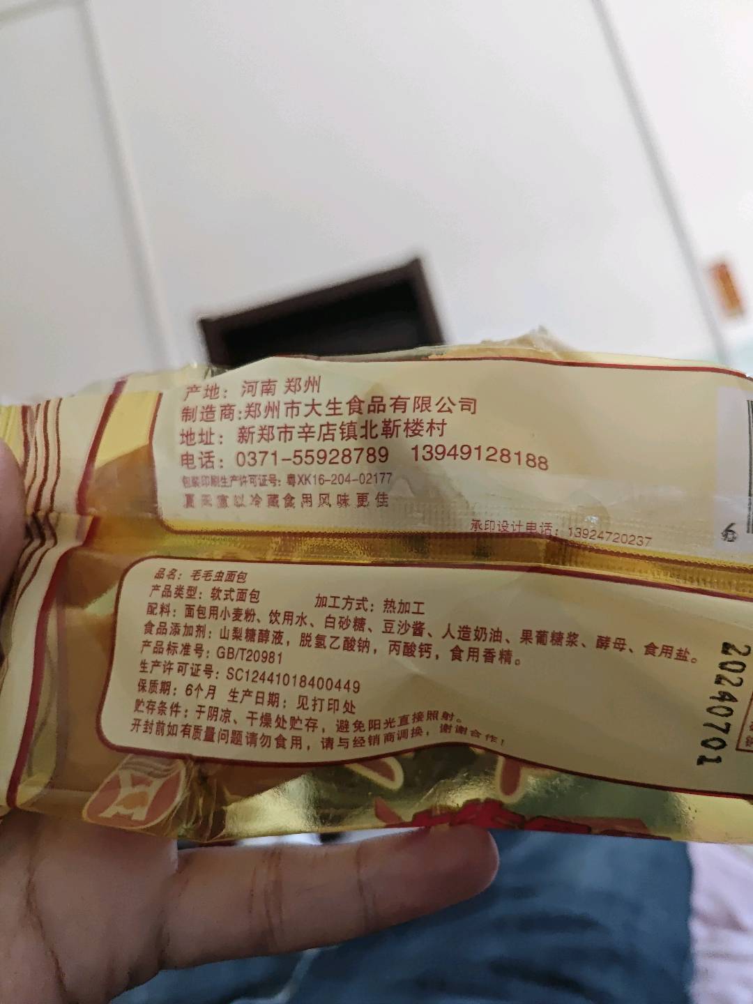 毛毛虫面包
