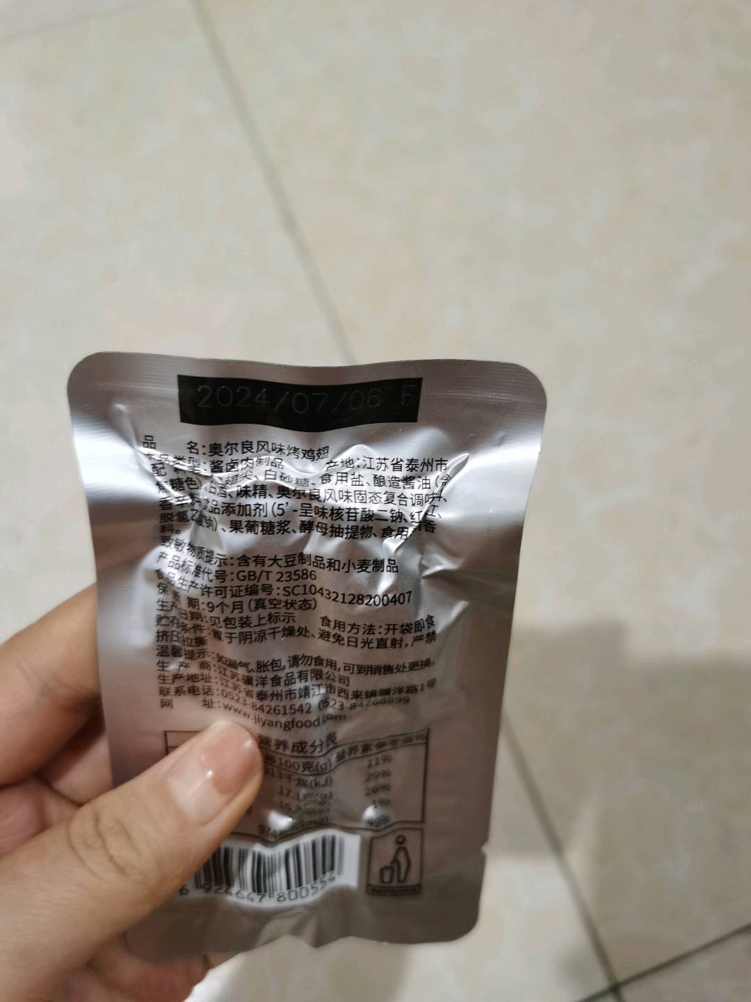 奥尔良风味烤鸡翅