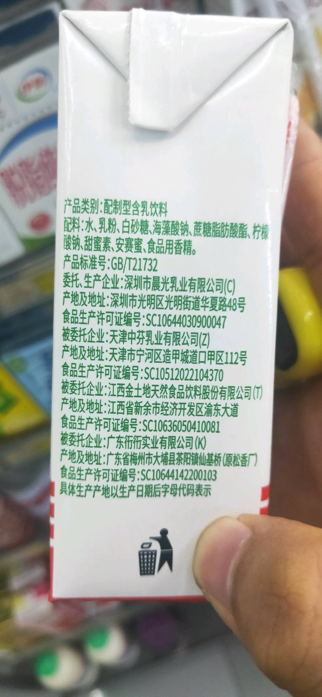 甜牛奶乳饮品（砖250ml）