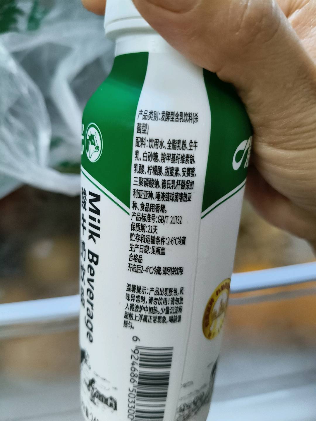 PET 240克酸牛奶饮品