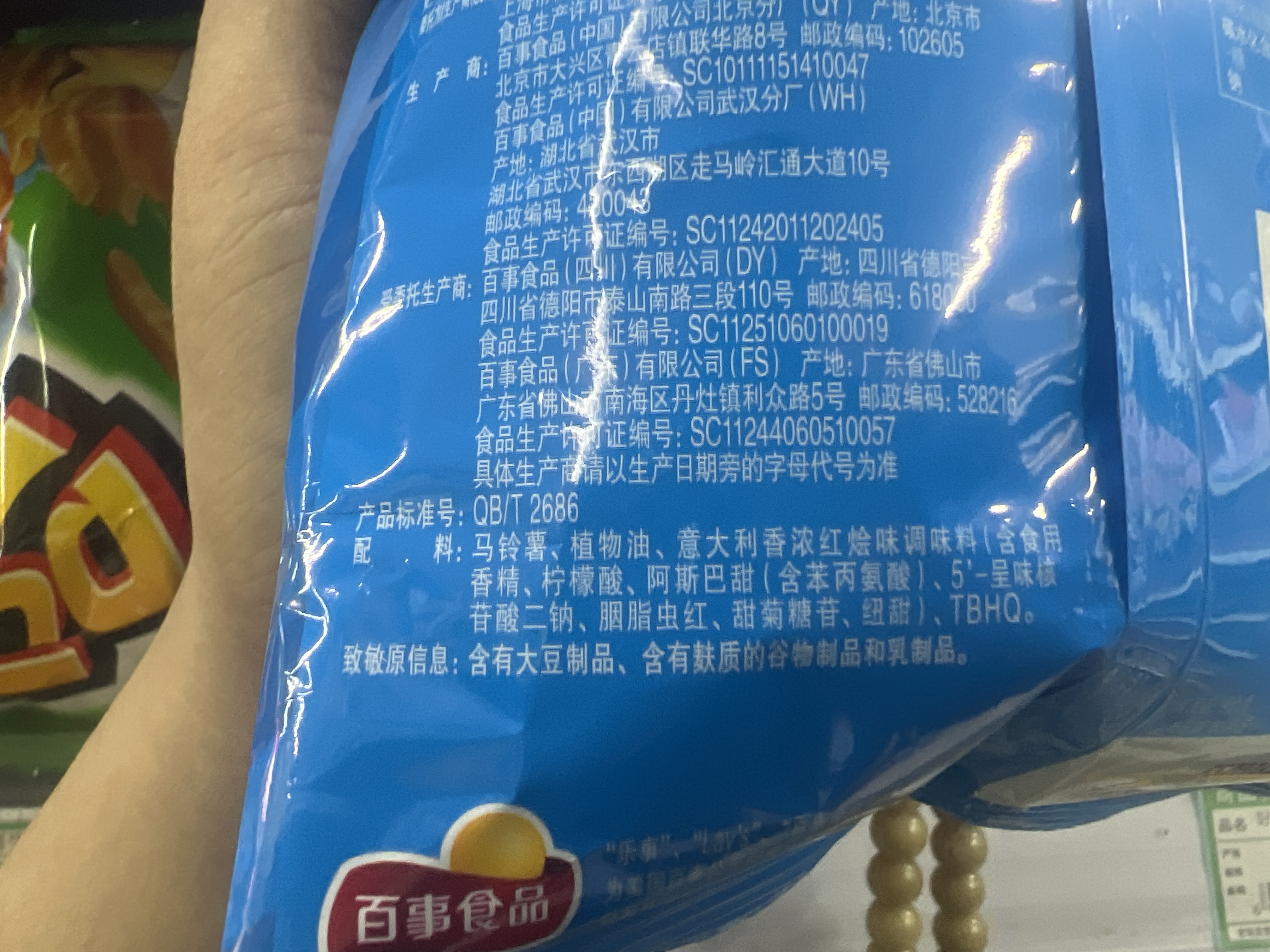 乐事薯片 意大利香浓红烩味40克