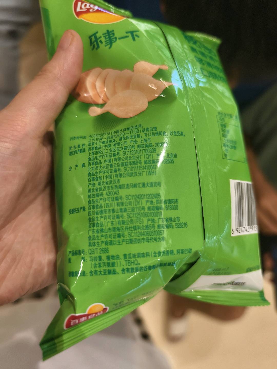 乐事美国经典原味15克*20包*6袋