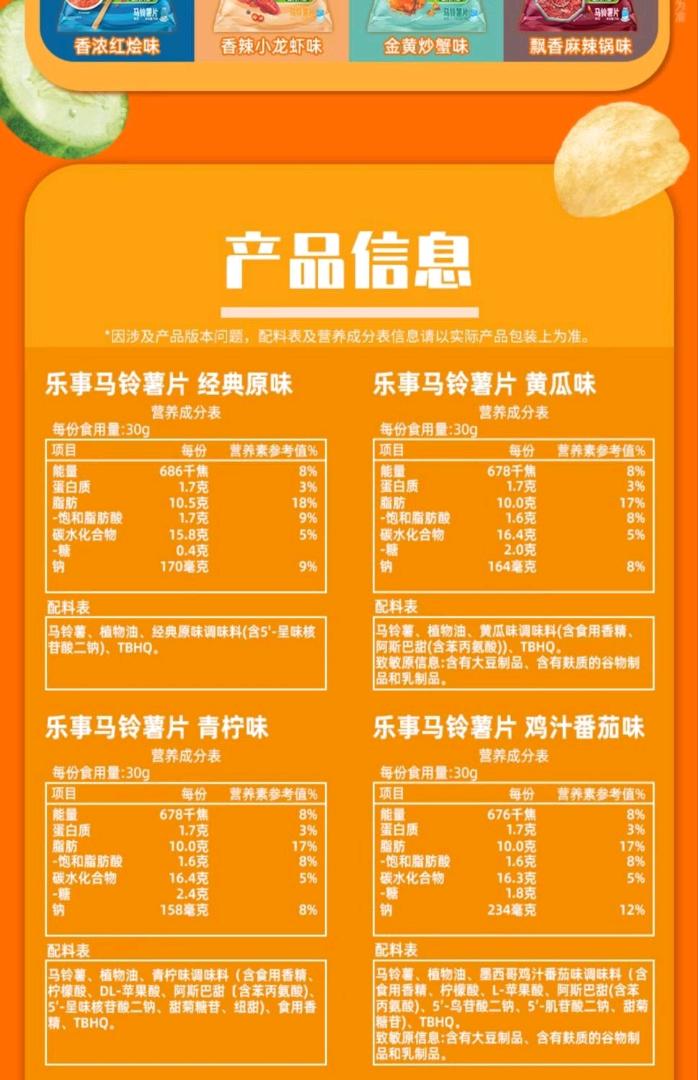 乐事飘香麻辣锅味70克