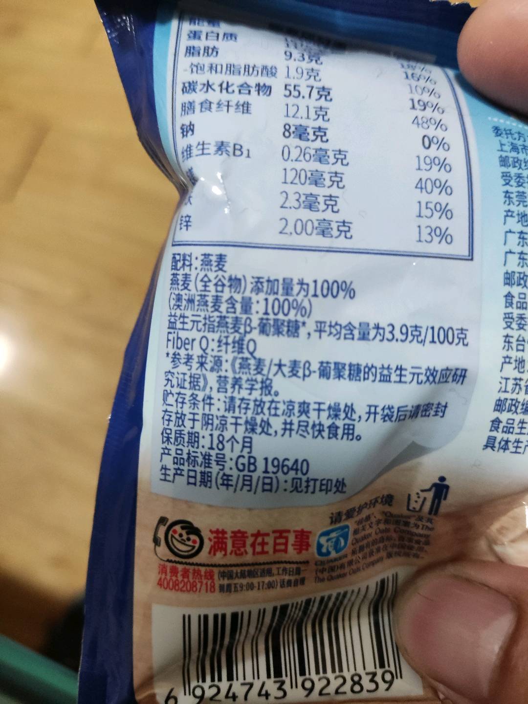 桂格即食麦片35克