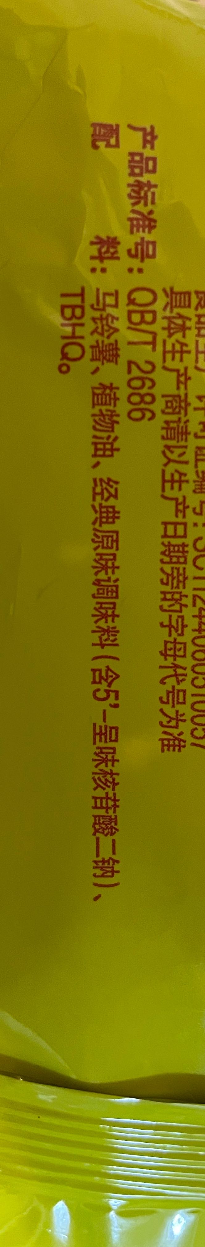 乐事美国经典原味160克