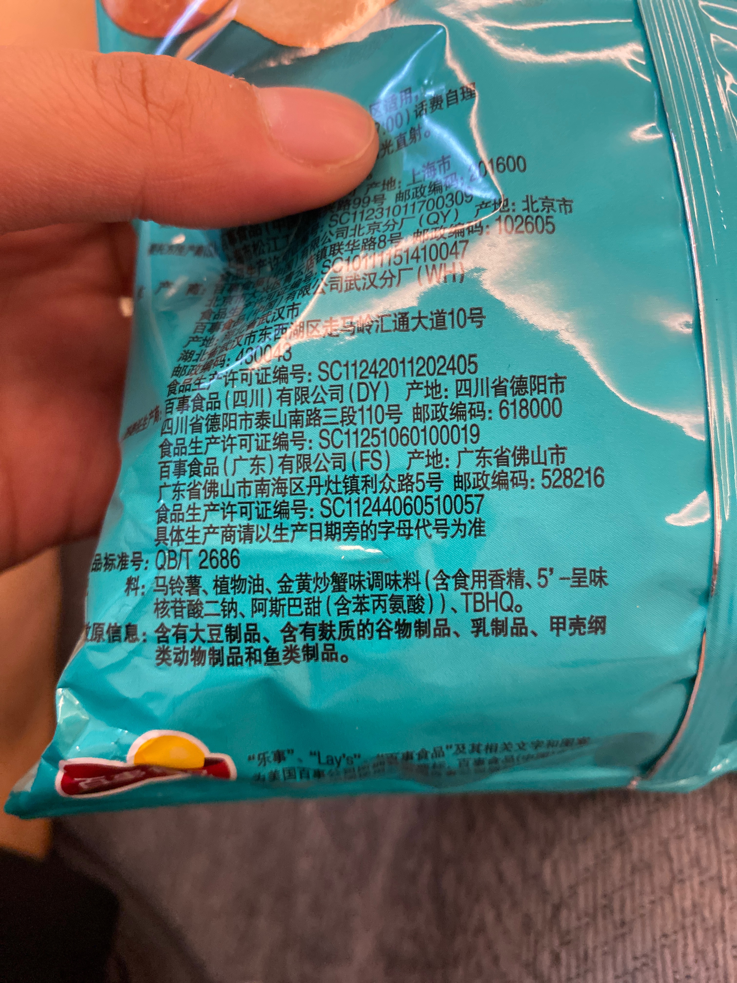 乐事金黄炒蟹味70克