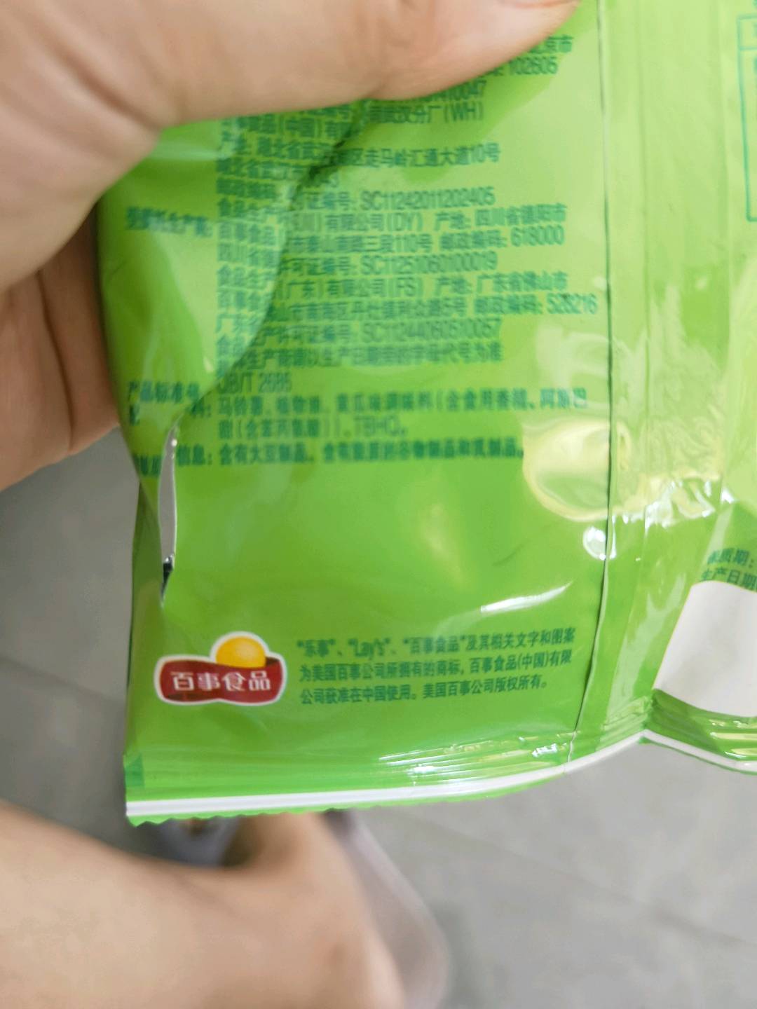 乐事黄瓜味12克