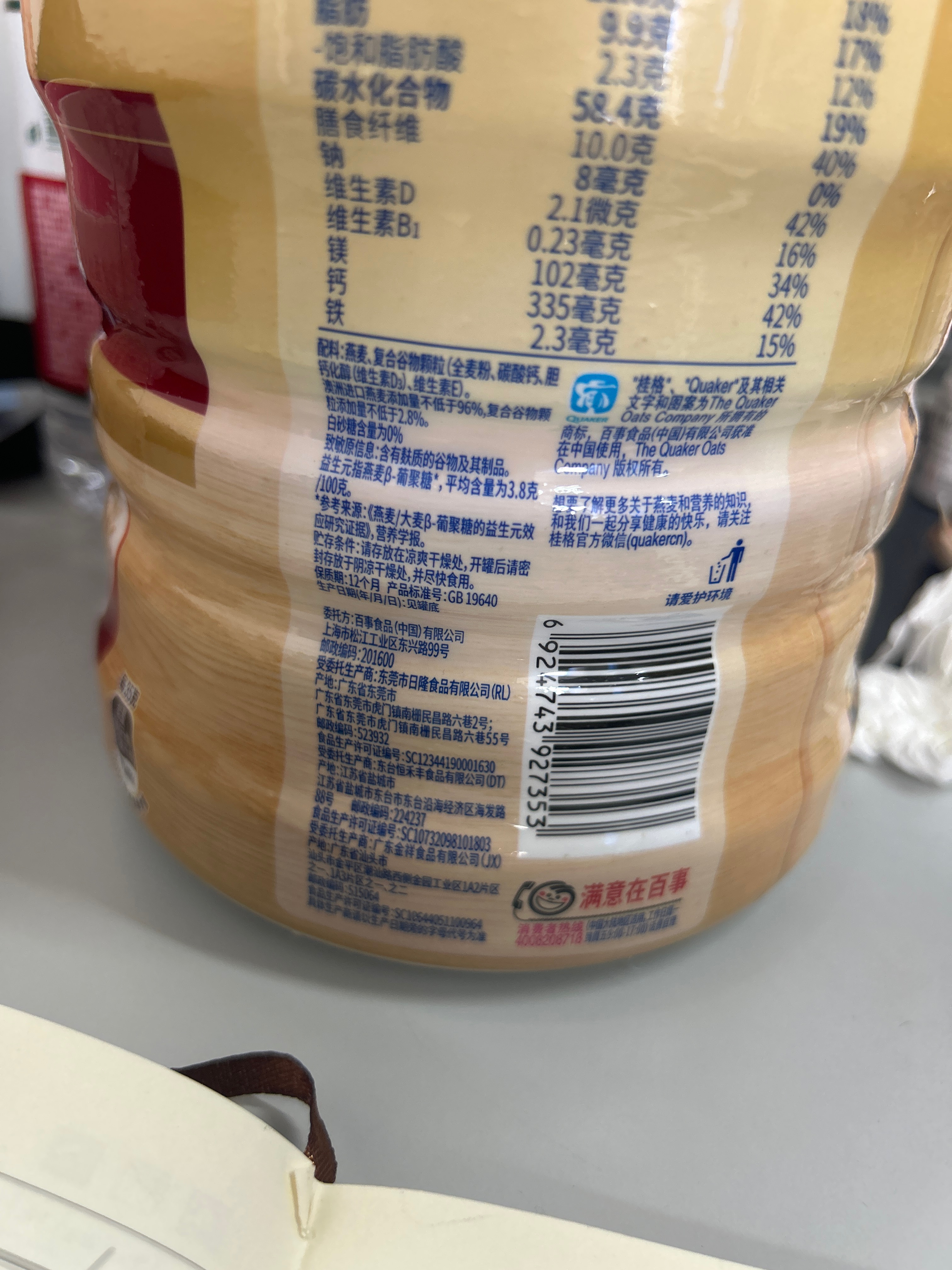 桂格高钙维生素D即食燕麦片(罐装)860克