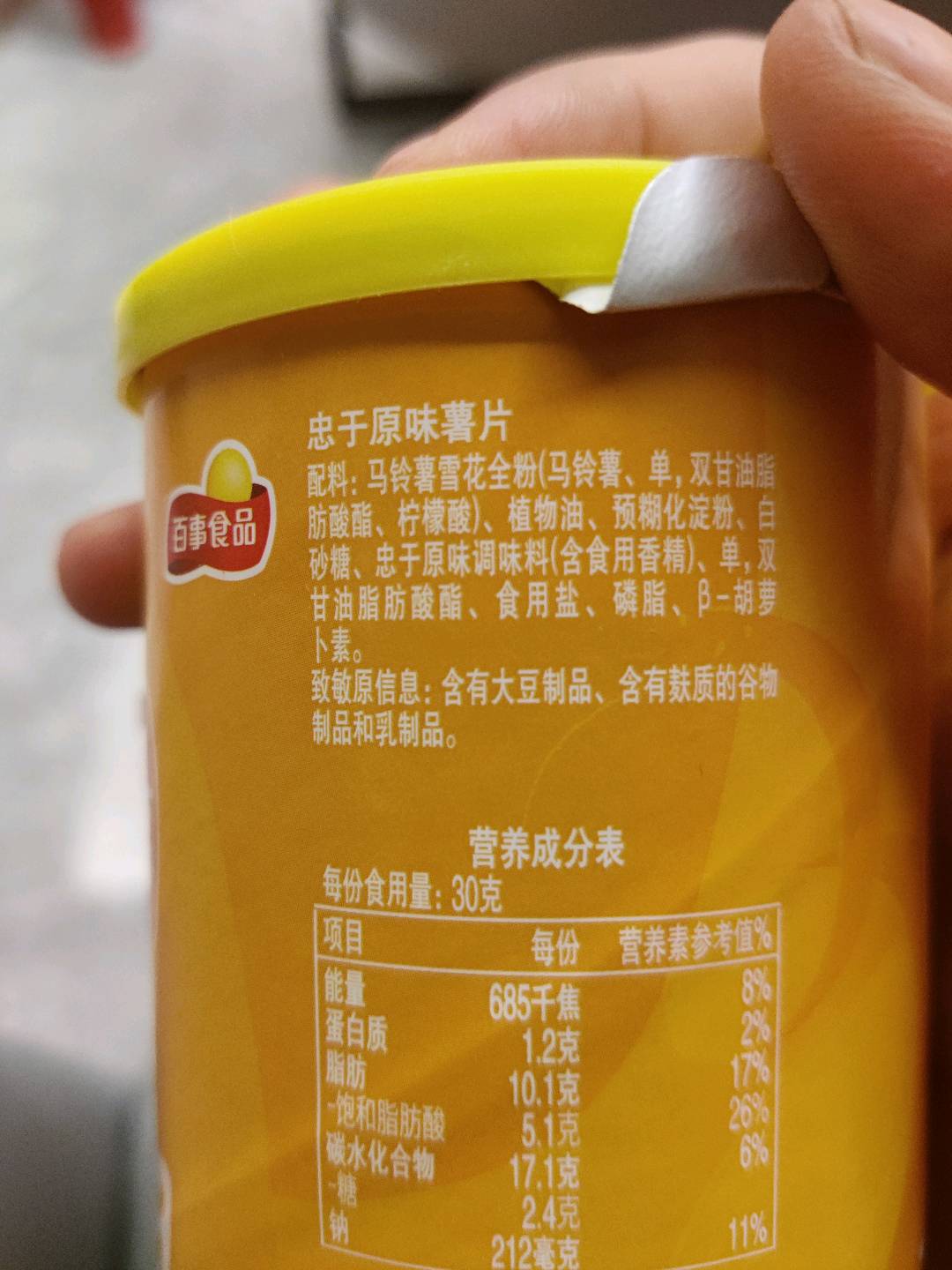 乐事无限组合包(原味+黄瓜)90克*2罐