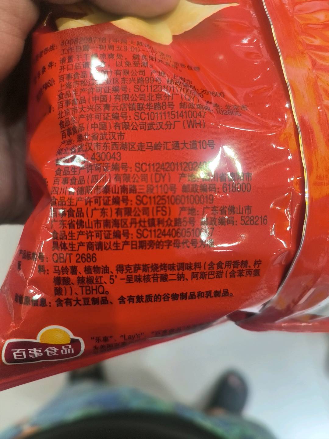 乐事得克萨斯烧烤味56克