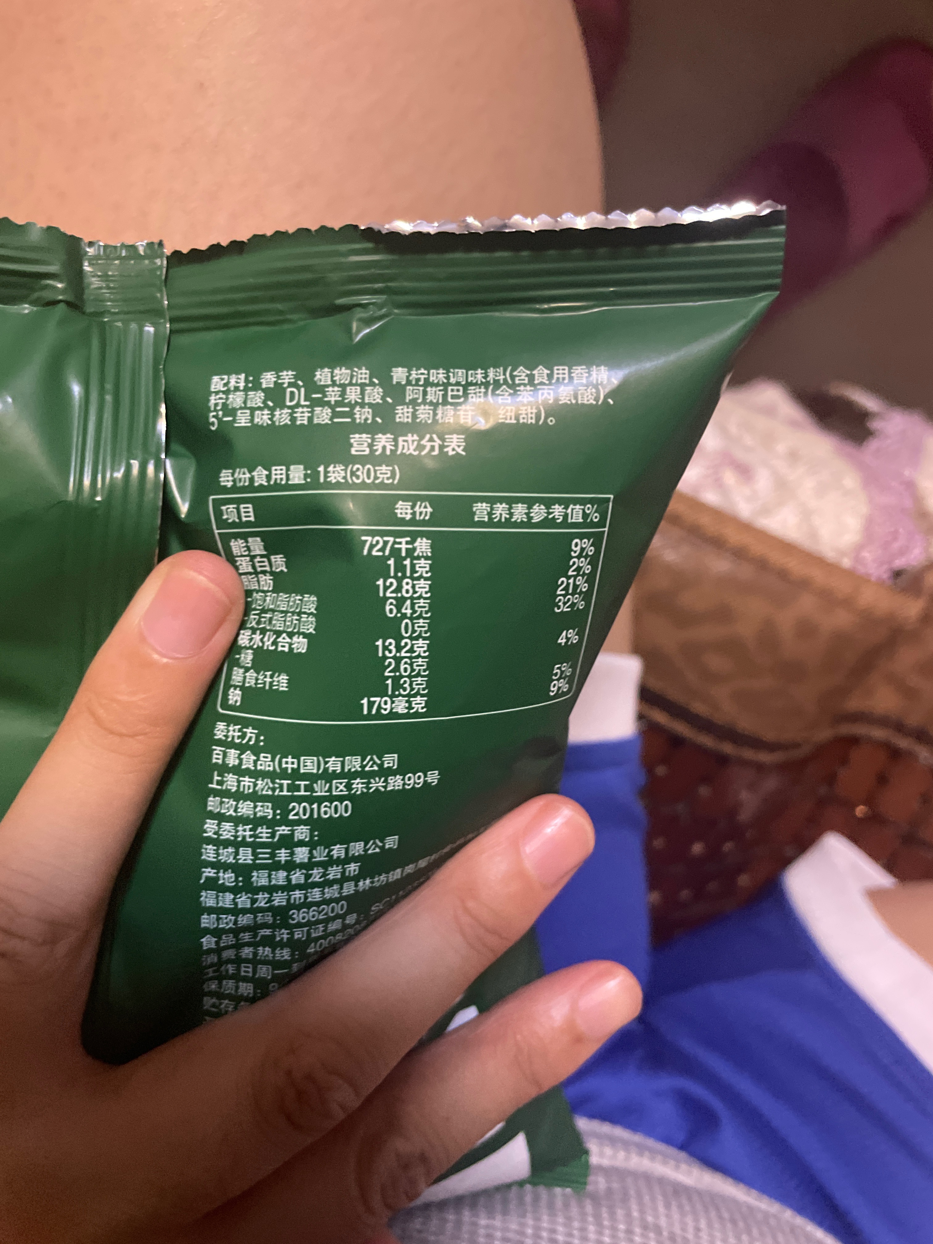 乐事香芋片青柠味30克