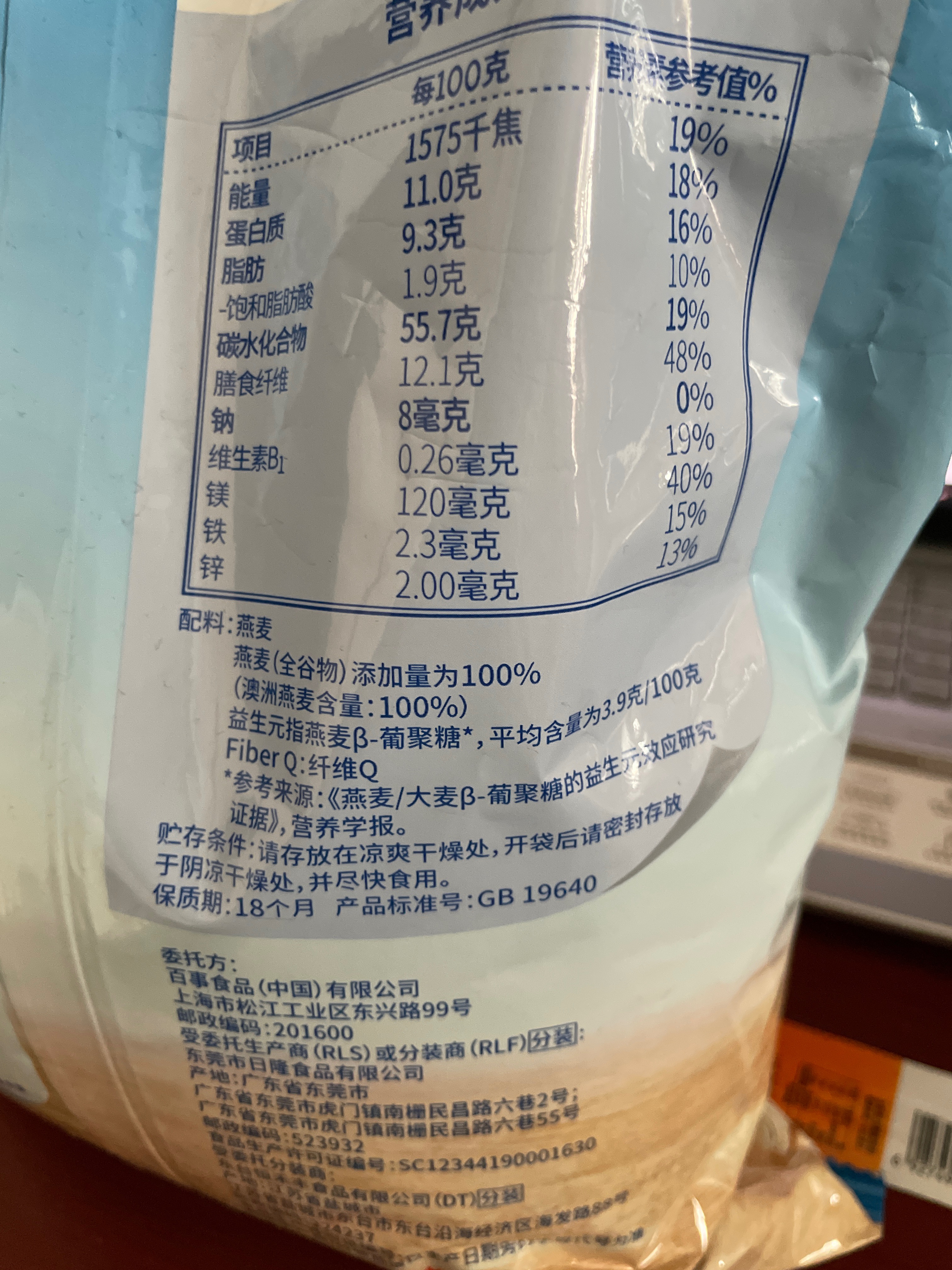 桂格即食燕麦1.2公斤