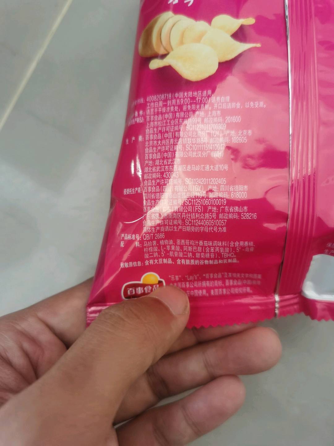 乐事墨西哥鸡汁番茄味23克
