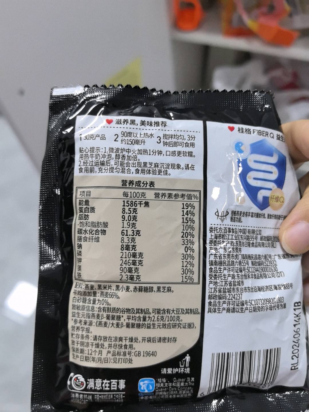 桂格黑芝麻黑米食养燕麦片30克