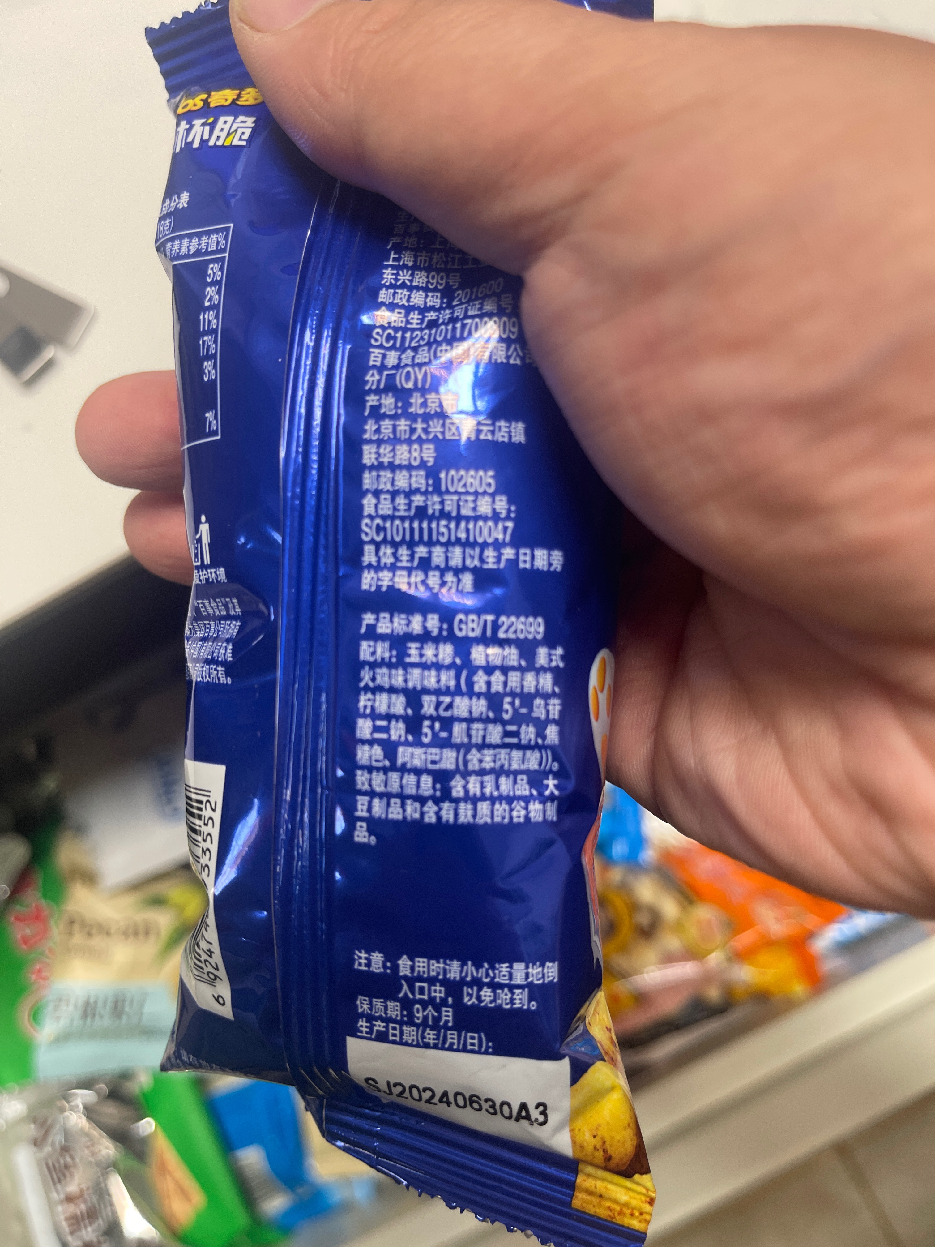 奇多美式火鸡味18克