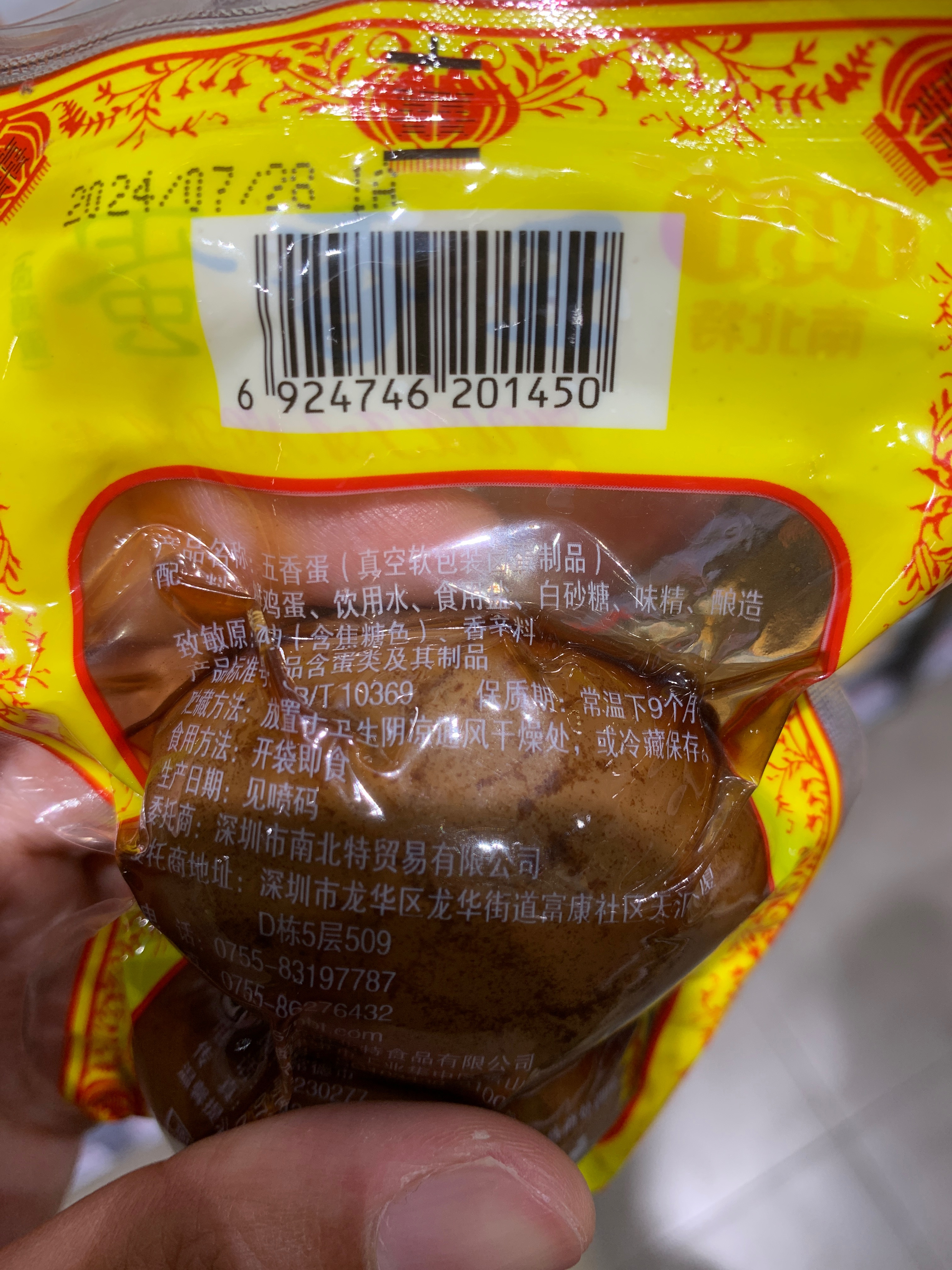 60g南北特五香壳蛋