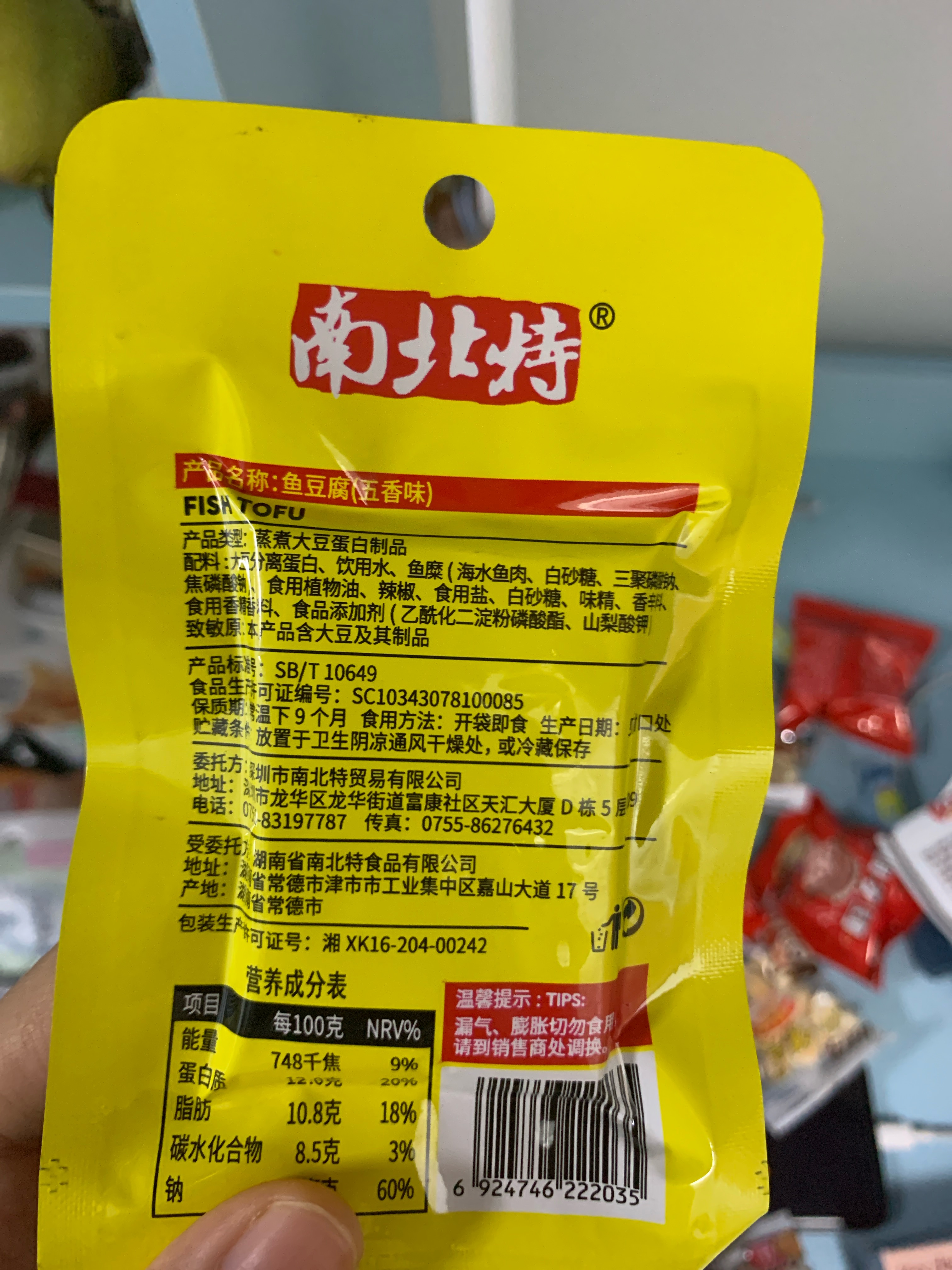 南北特山椒凤爪
