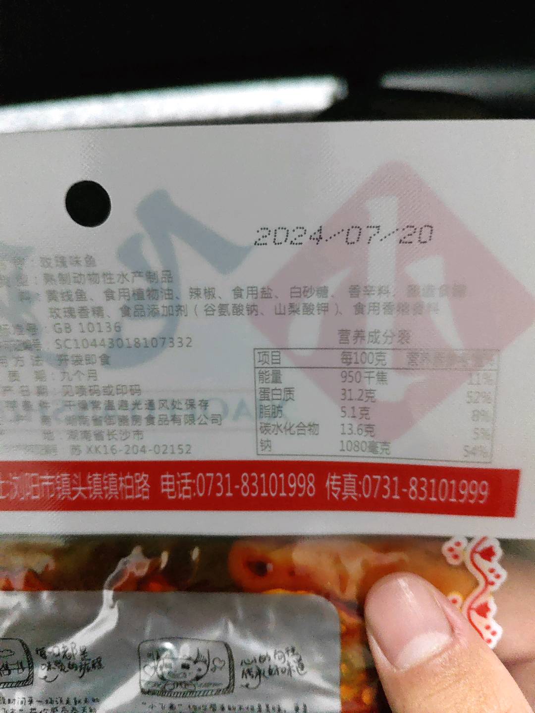 小飞燕玫瑰鱼