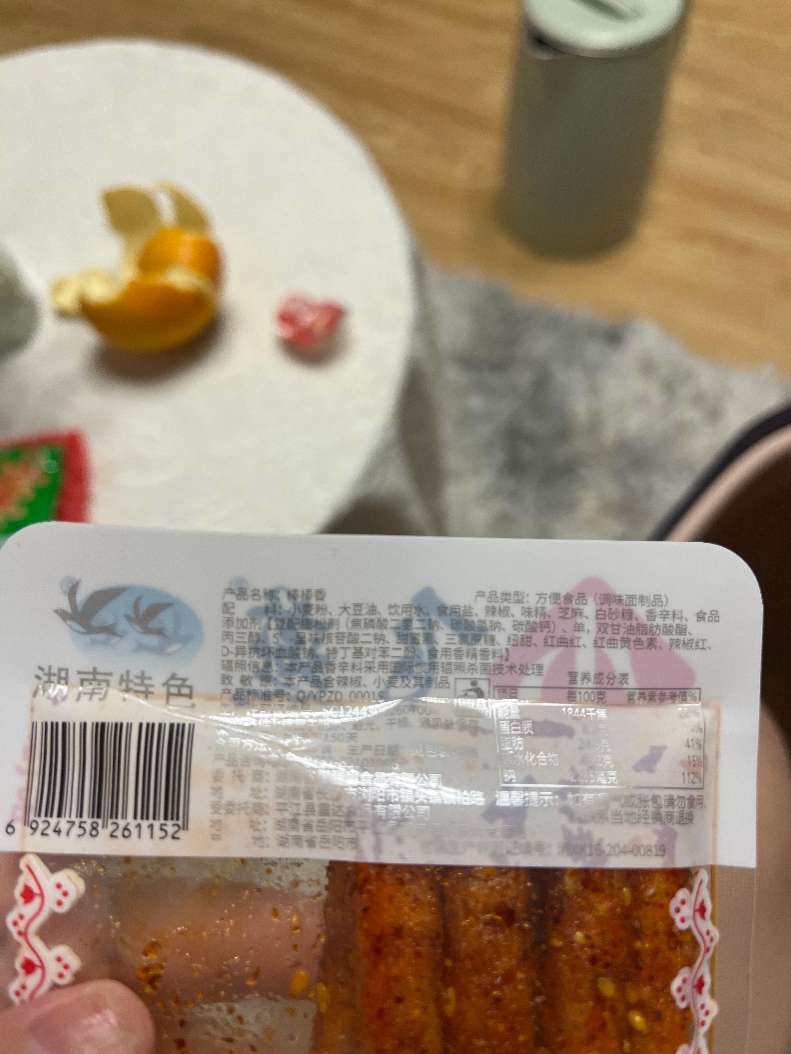 棒棒香