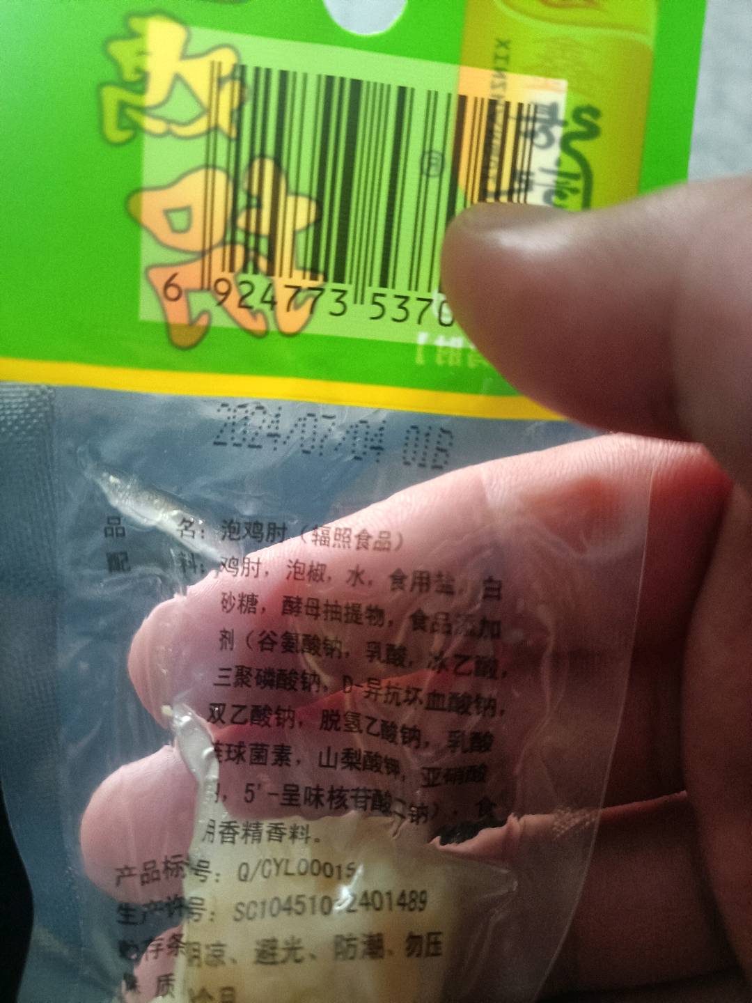 泡鸡肘 40g