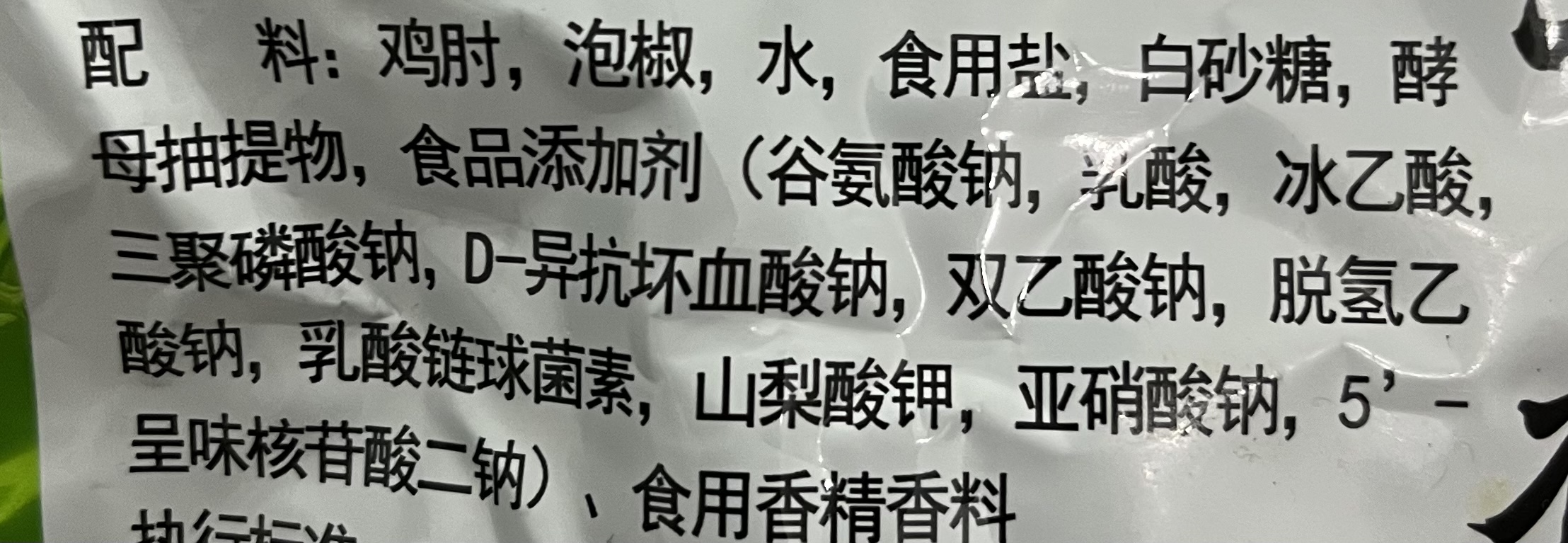 泡鸡肘 180g