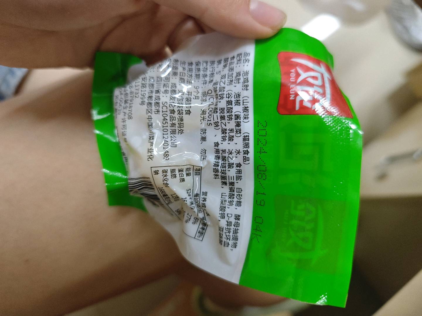 泡鸡肘（山椒味）
