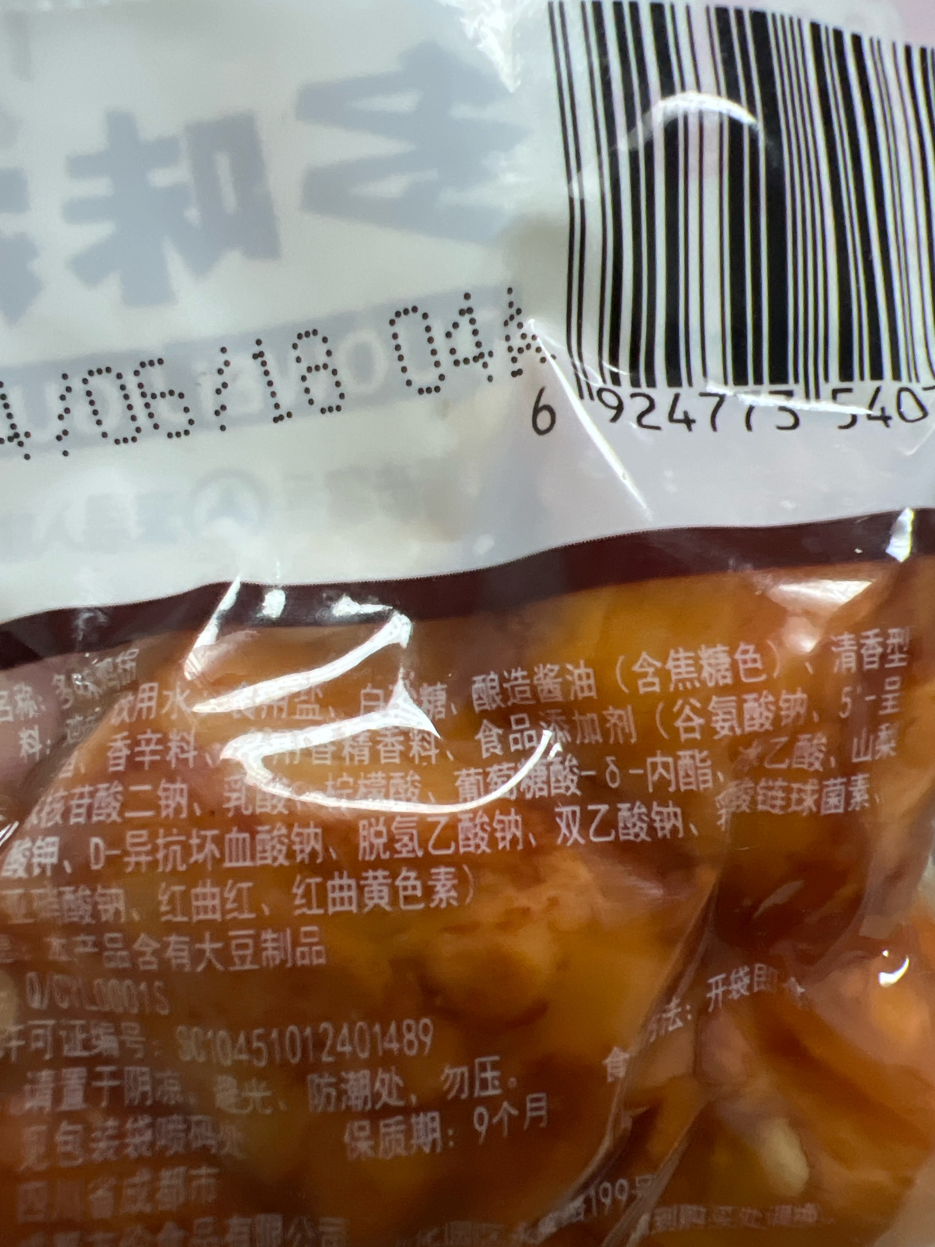 多味鸡拐